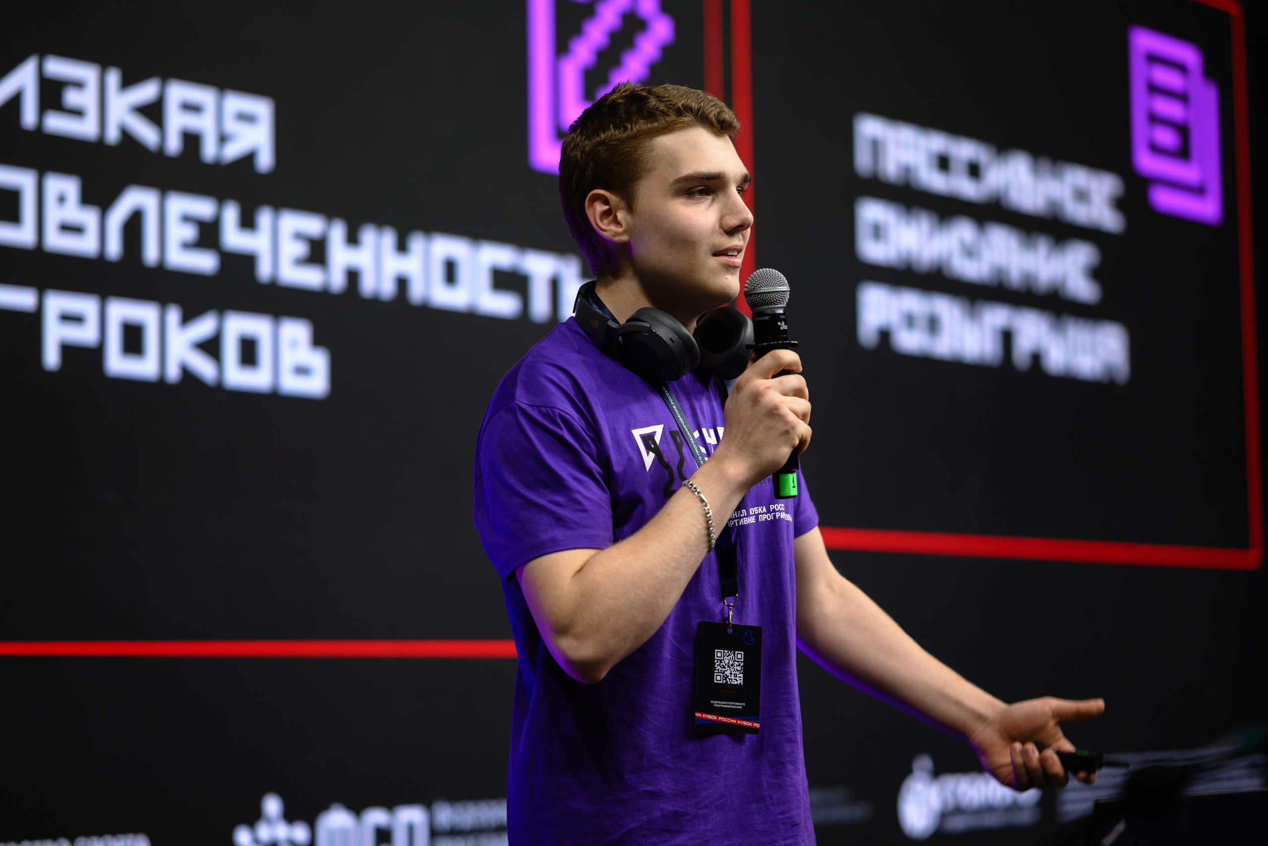 Кубок России по спортивному программированию. Dmitry Gagarin Photographer