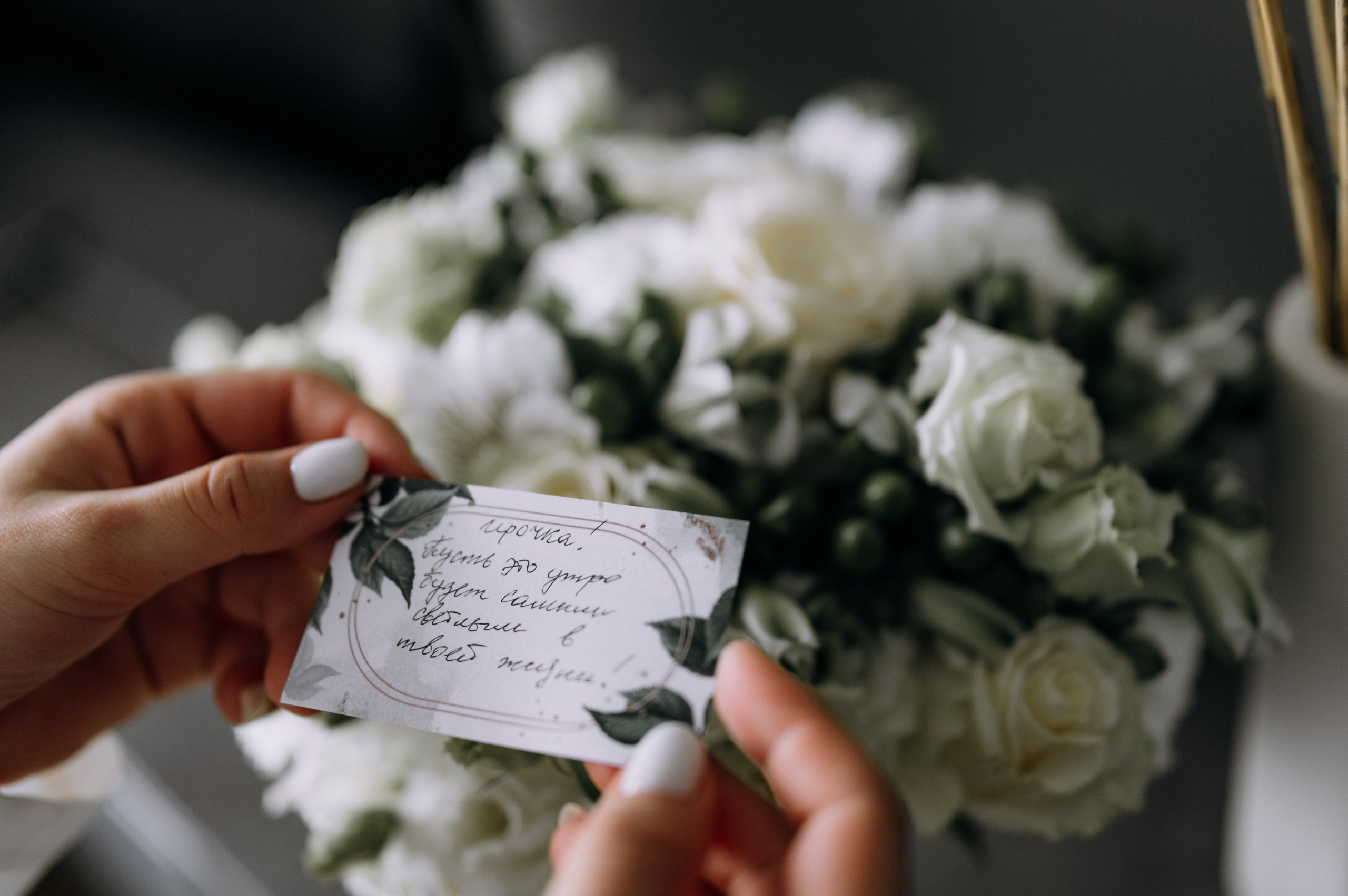 Свадебный организатор