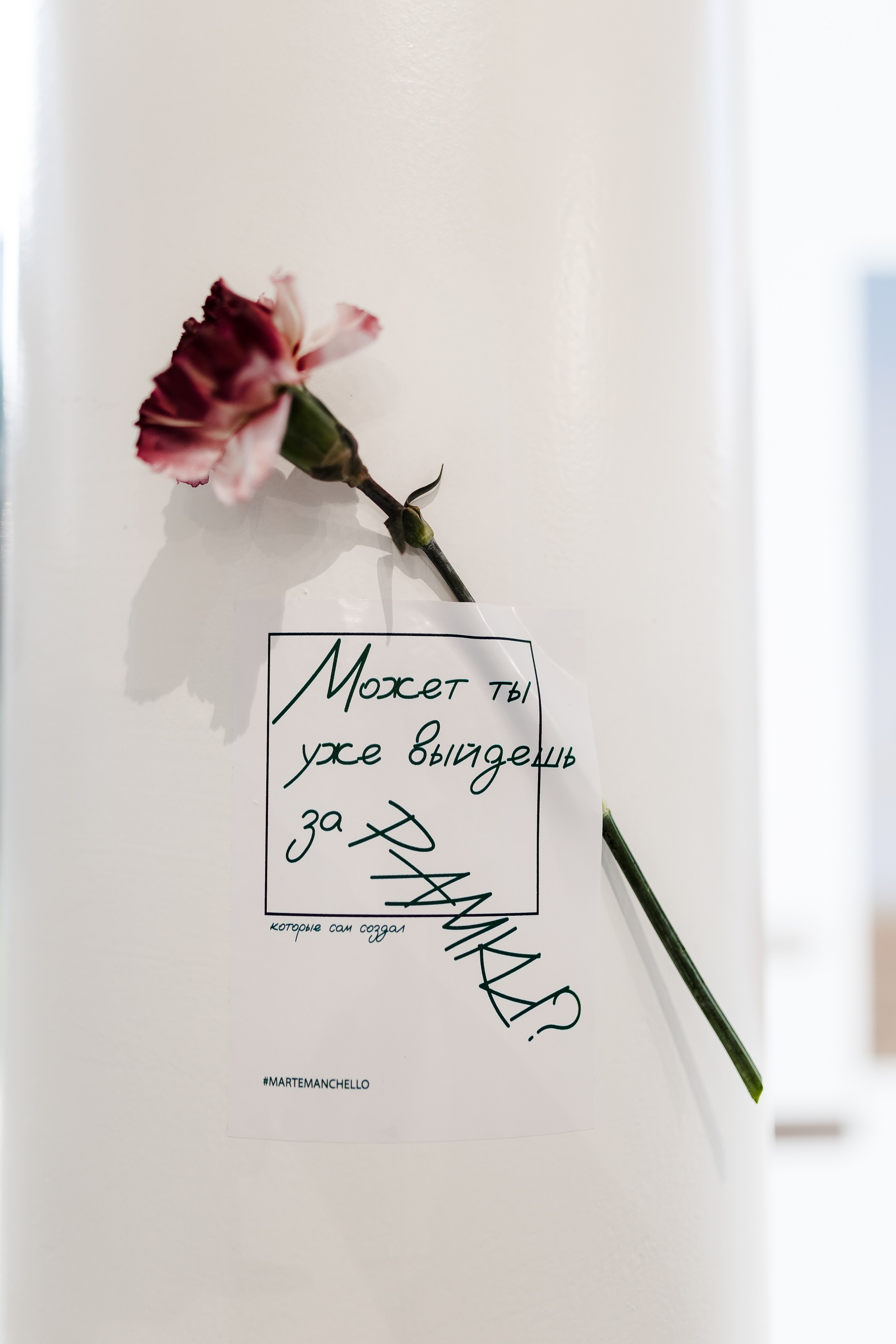 Martemanchello. Главная