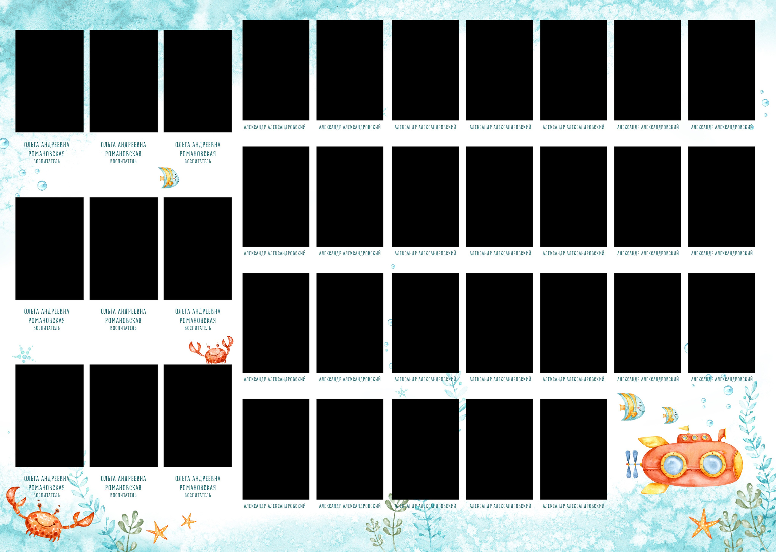 «Жёлтая субмарина». Школьный фотограф в Валуйках. Фотосессии для выпускников и изготовление выпускных альбомов в городе Валуйки и в Белгородской области