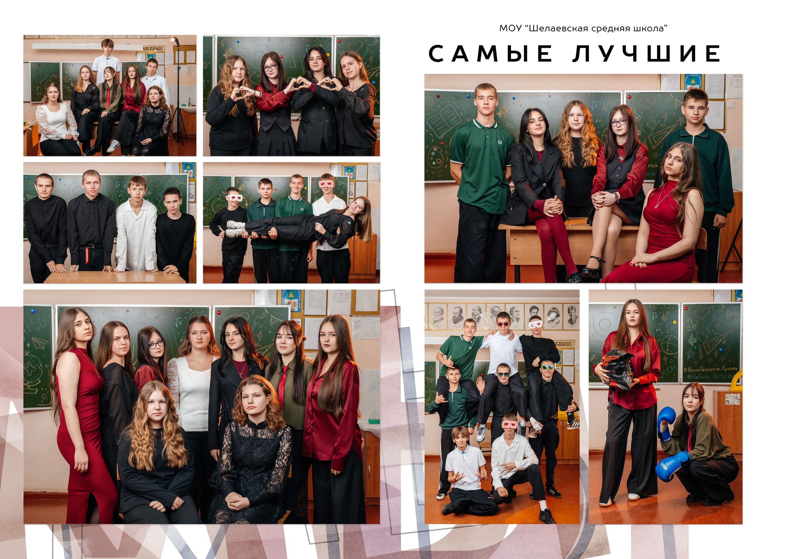 «Мираж». Школьный фотограф в Валуйках. Фотосессии для выпускников и изготовление выпускных альбомов в городе Валуйки и в Белгородской области