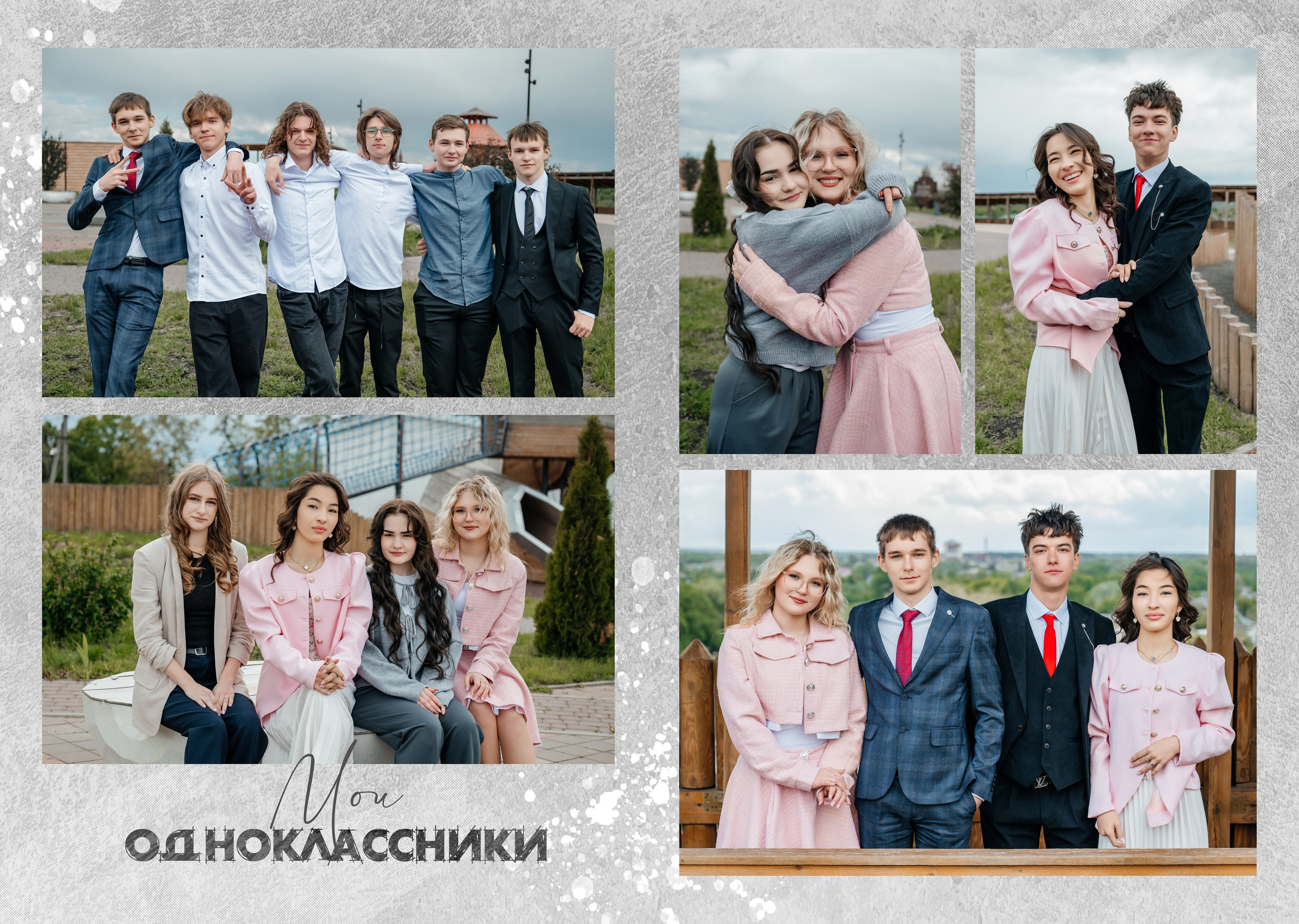 «Вайт гранж». Школьный фотограф в Валуйках. Фотосессии для выпускников и изготовление выпускных альбомов в городе Валуйки и в Белгородской области