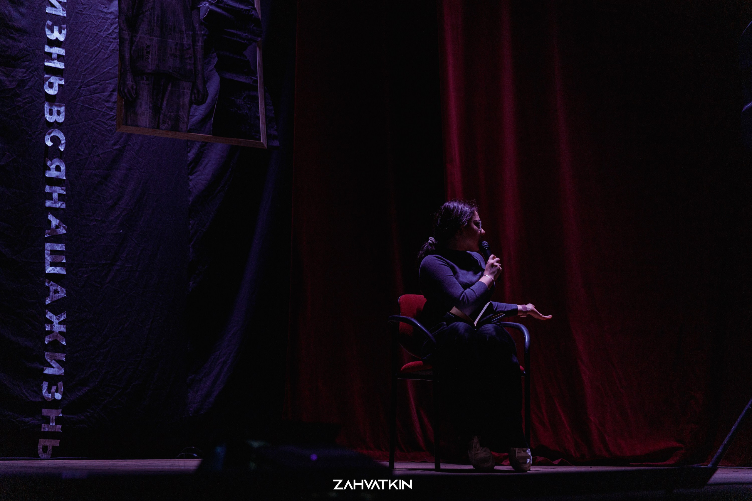 Съезд «Вся наша жизнь» 2023. Фотограф Захваткин Роман