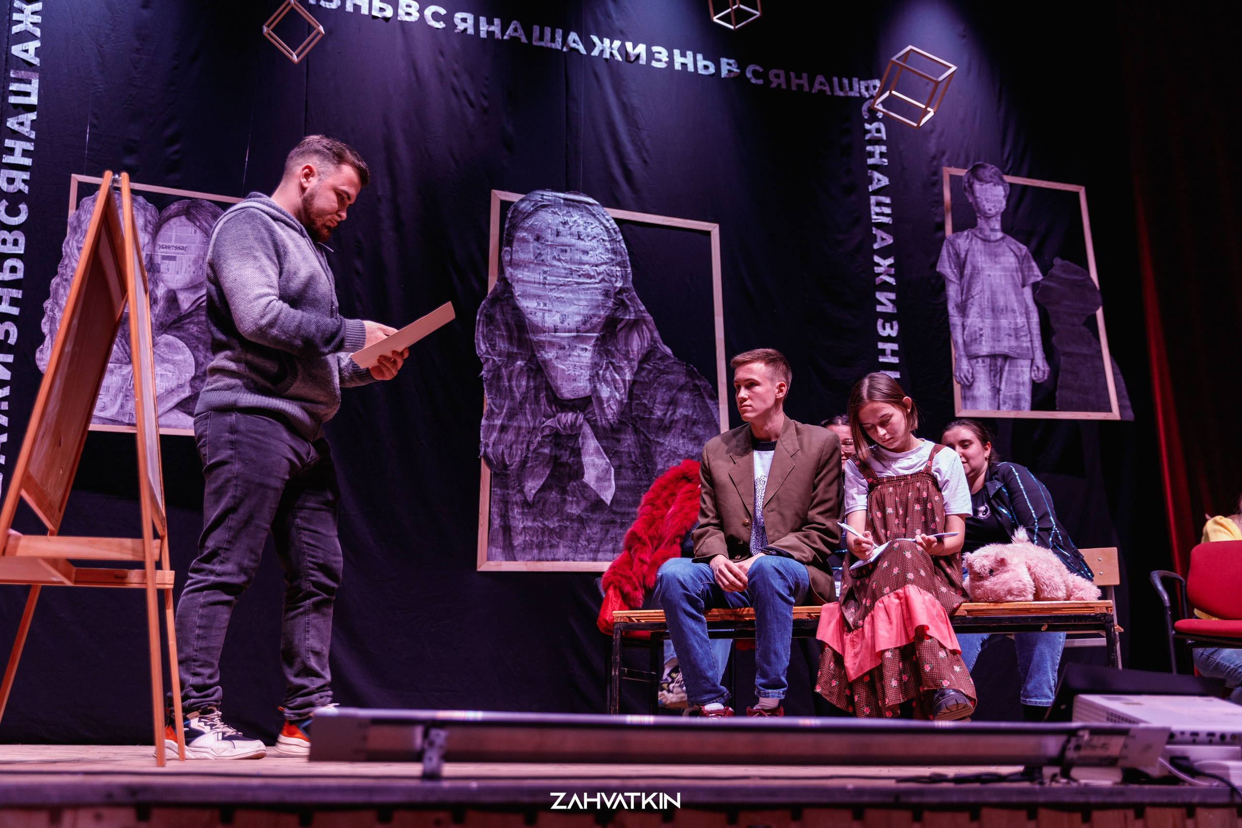 Съезд «Вся наша жизнь» 2023. Фотограф Захваткин Роман