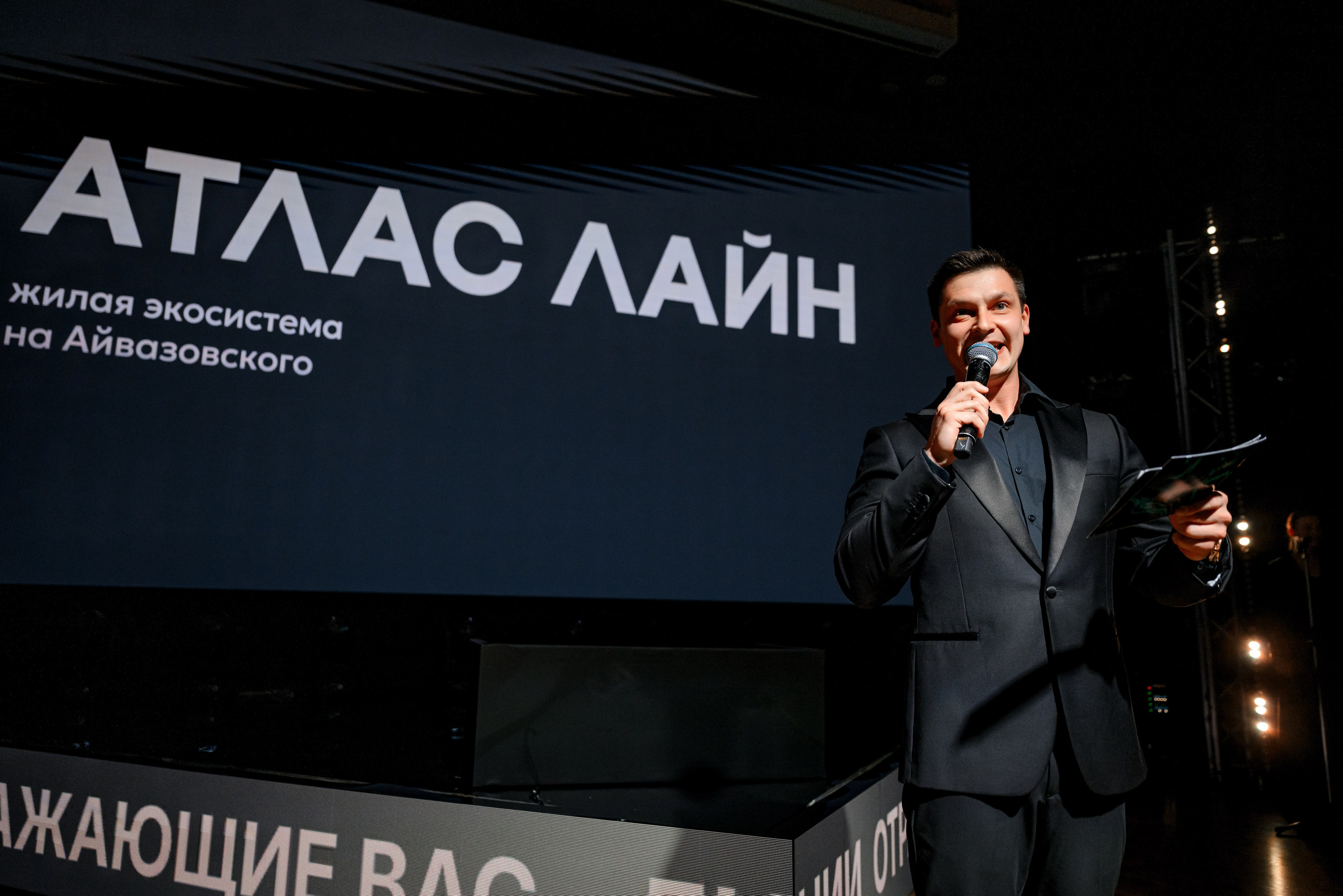 Атлас Девелопмент. Максим Комаров — Профессиональный фотограф