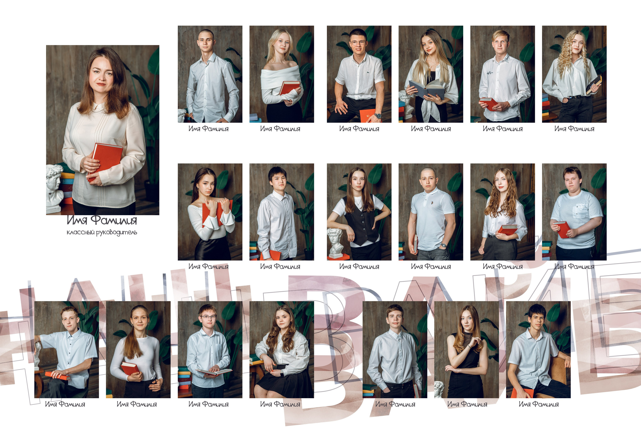 Выпускные альбомы для старших классов. Выпускные школьные фото­альбомы для школ и детских садов в Волгограде и Волжском