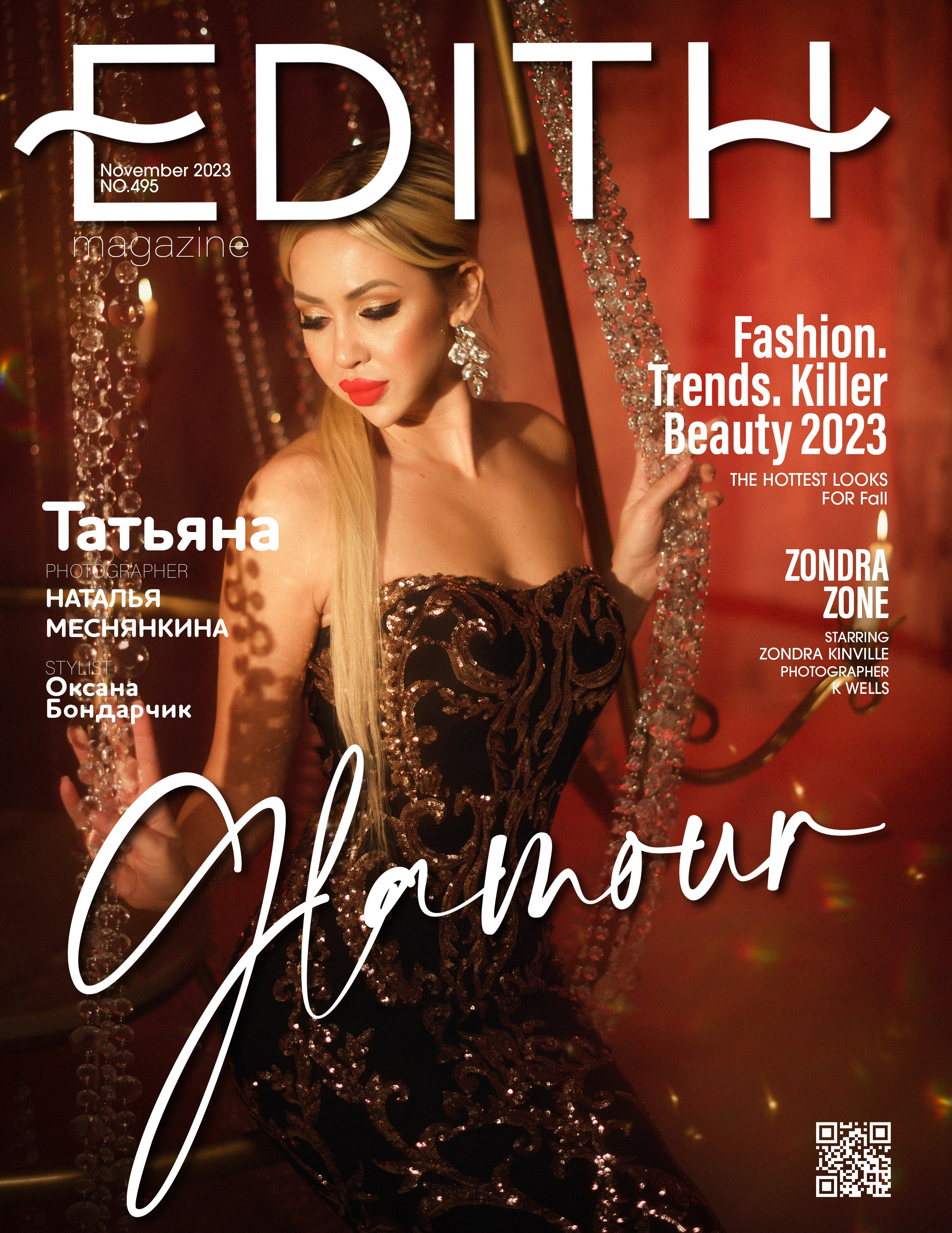 Печать в международных Журналах. Фотограф в Анапе Новороссийске Краснодаре Меснянкина Наталья