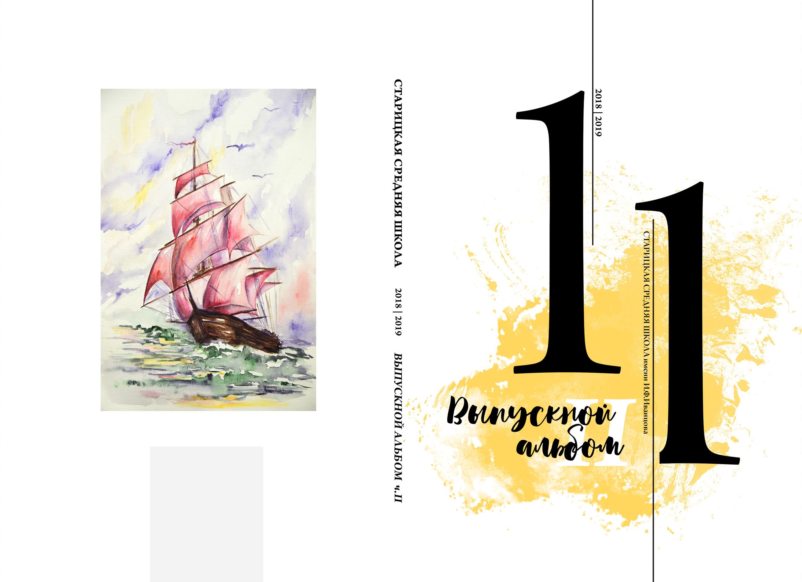 Индивидуальные альбомы