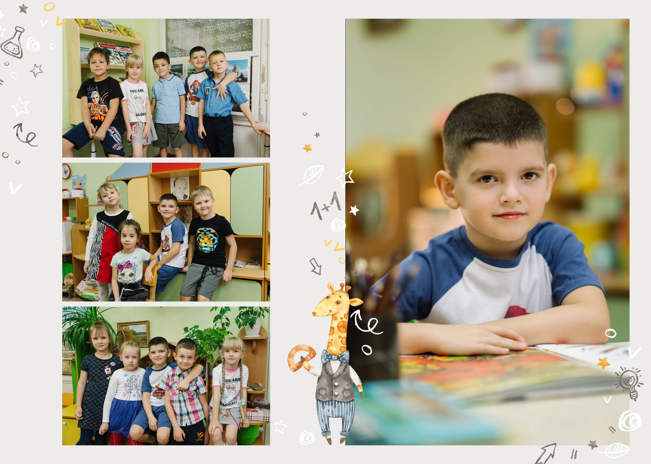 Детский сад