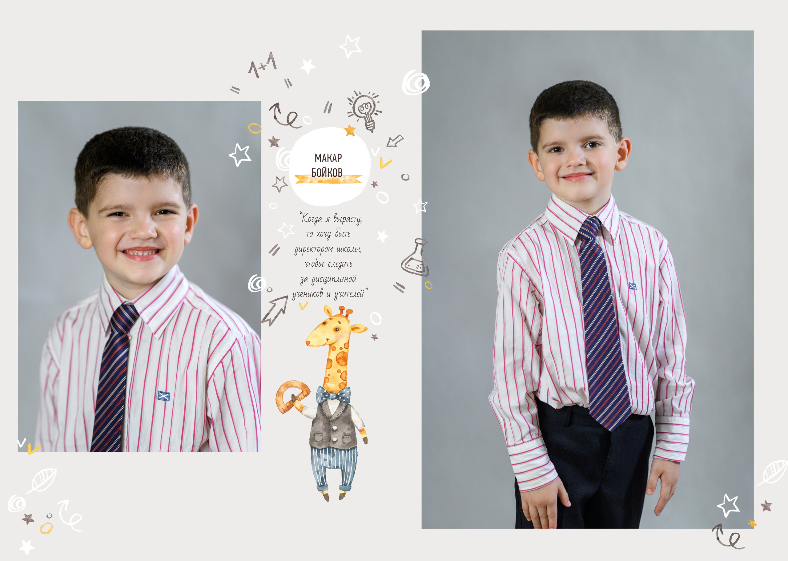 Детский сад