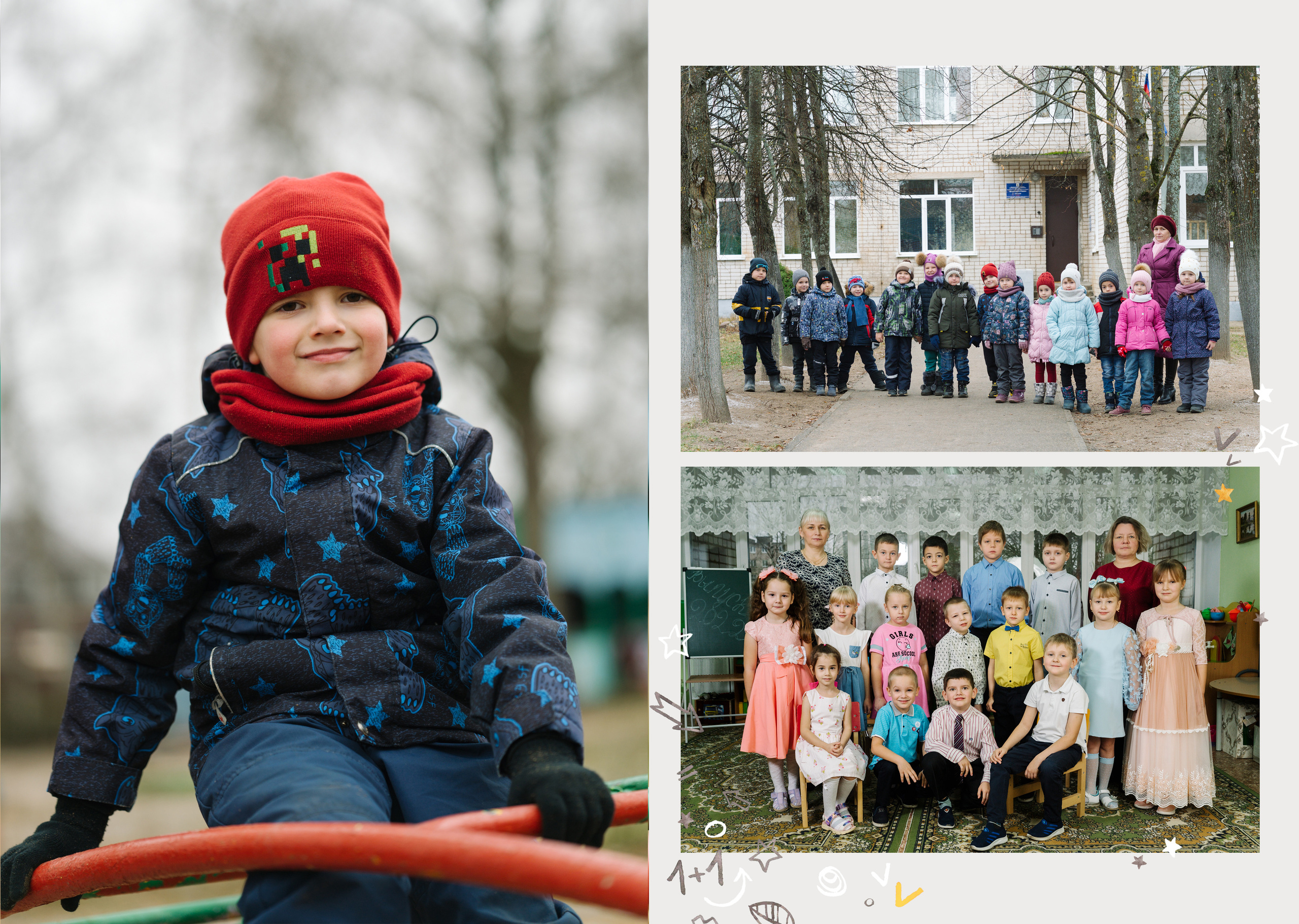 Детский сад