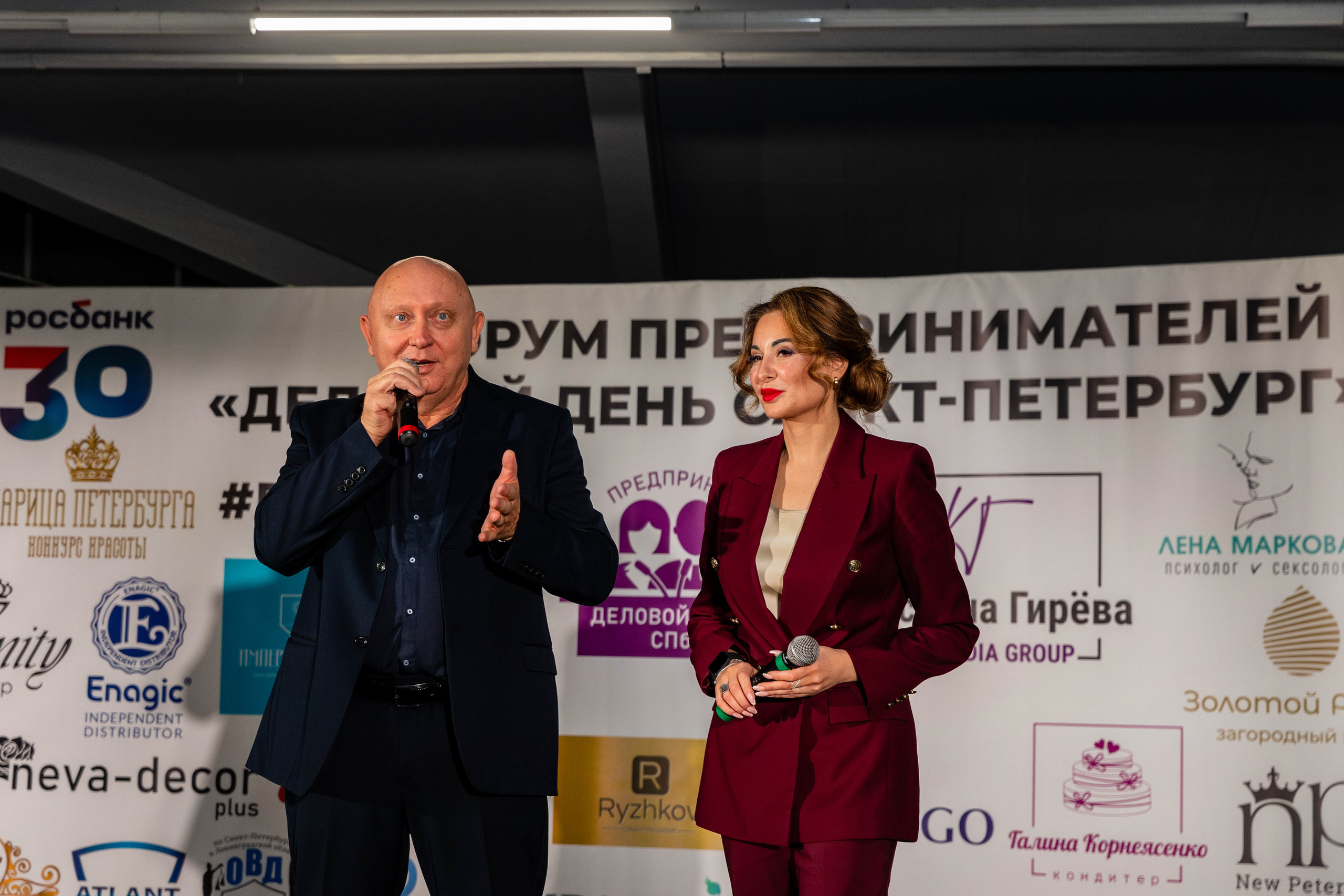 Бизнес форум «Деловой город». Фотограф в Санкт-Петербурге Закута Ольга