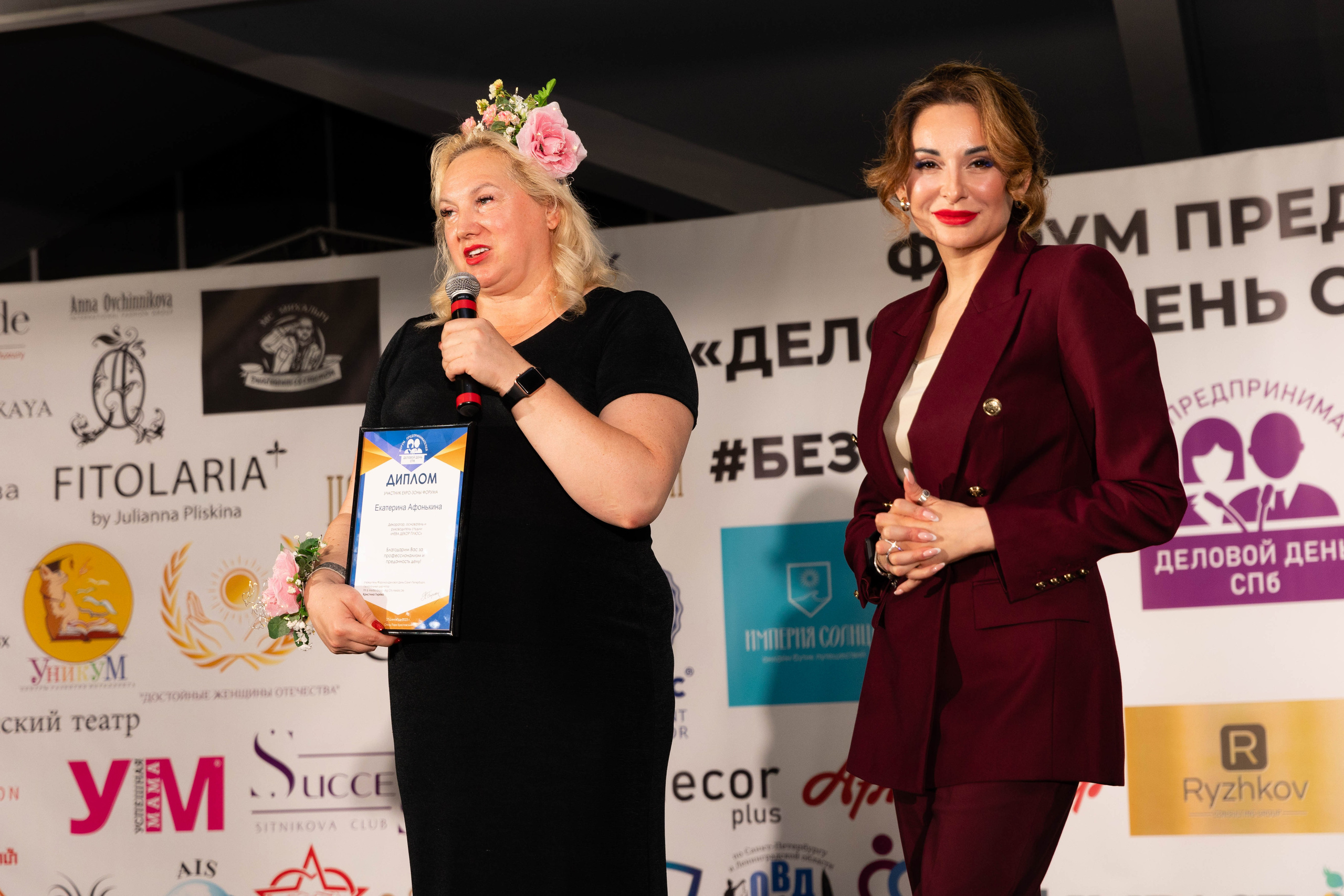 Бизнес форум «Деловой город». Фотограф в Санкт-Петербурге Закута Ольга