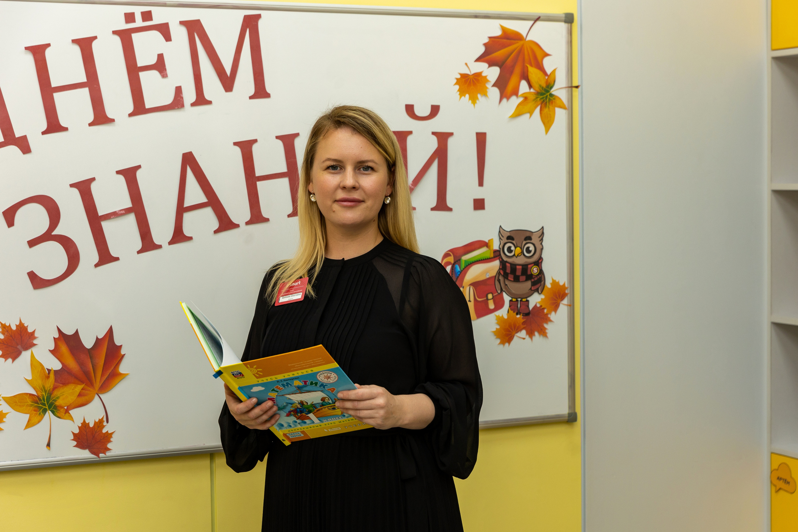 Первый раз в первый класс! школа Smart. Фотограф в Санкт-Петербурге Закута Ольга