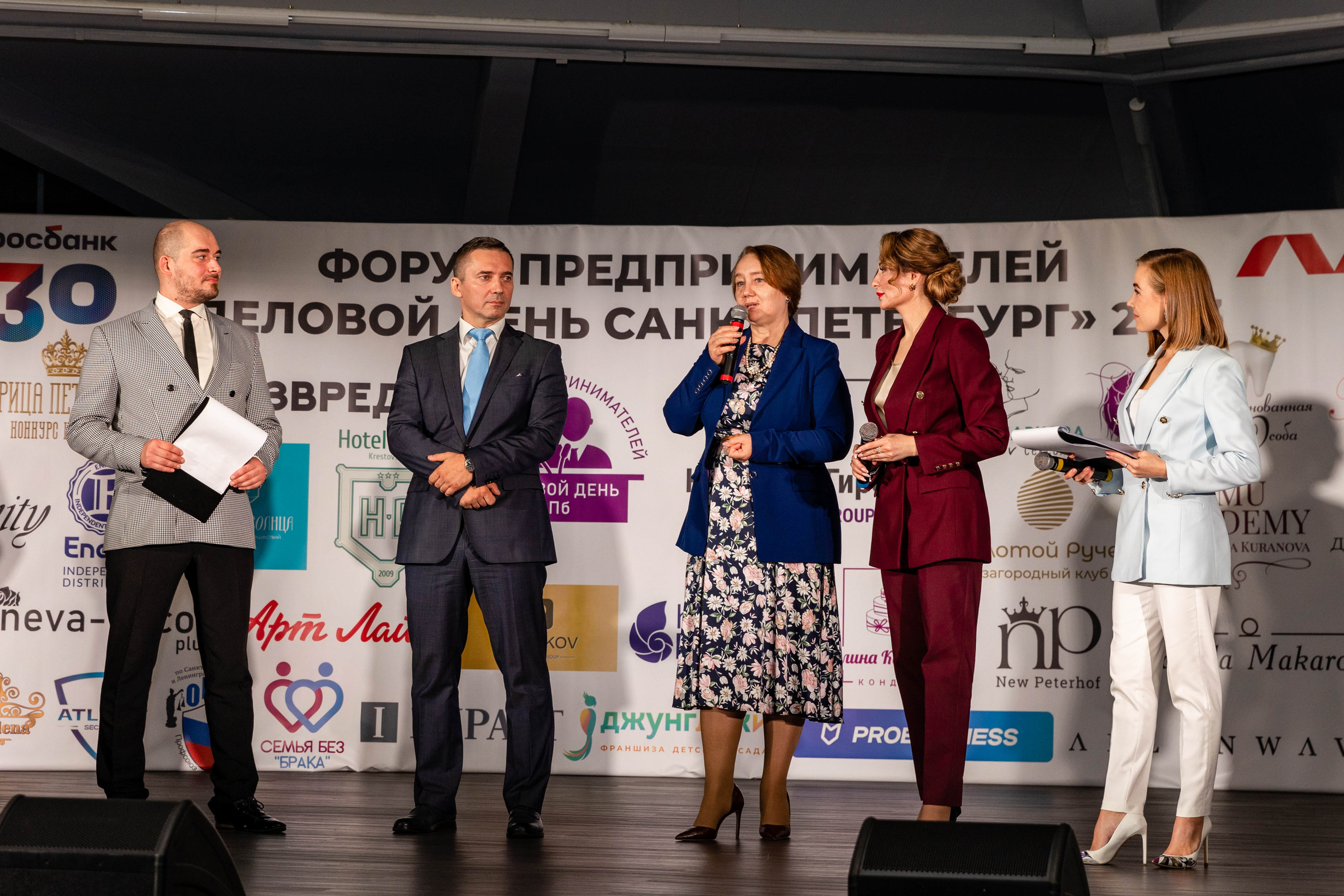 Бизнес форум «Деловой город». Фотограф в Санкт-Петербурге Закута Ольга