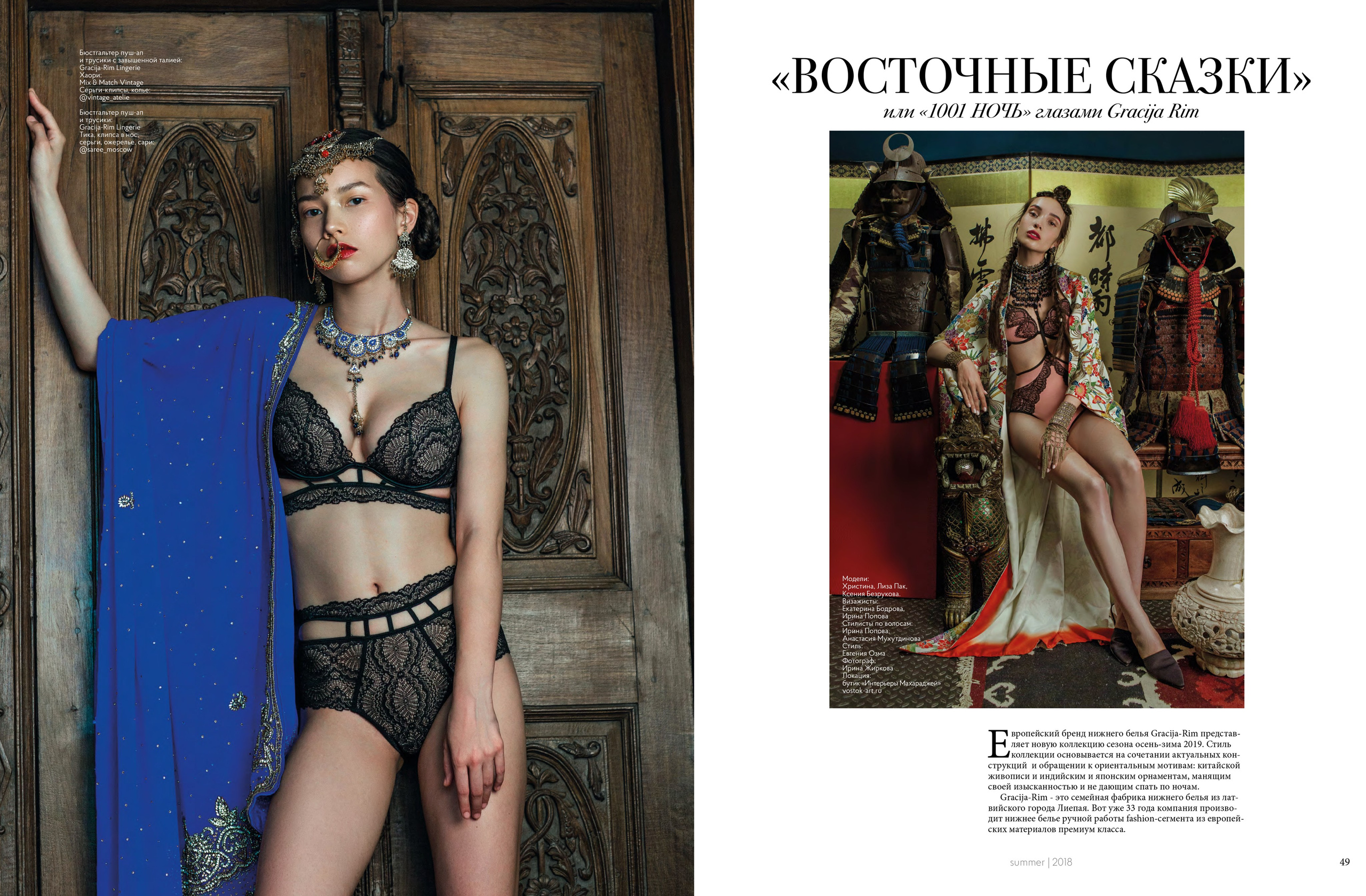 Жиркова Ирина — фотограф для брендов в Москве