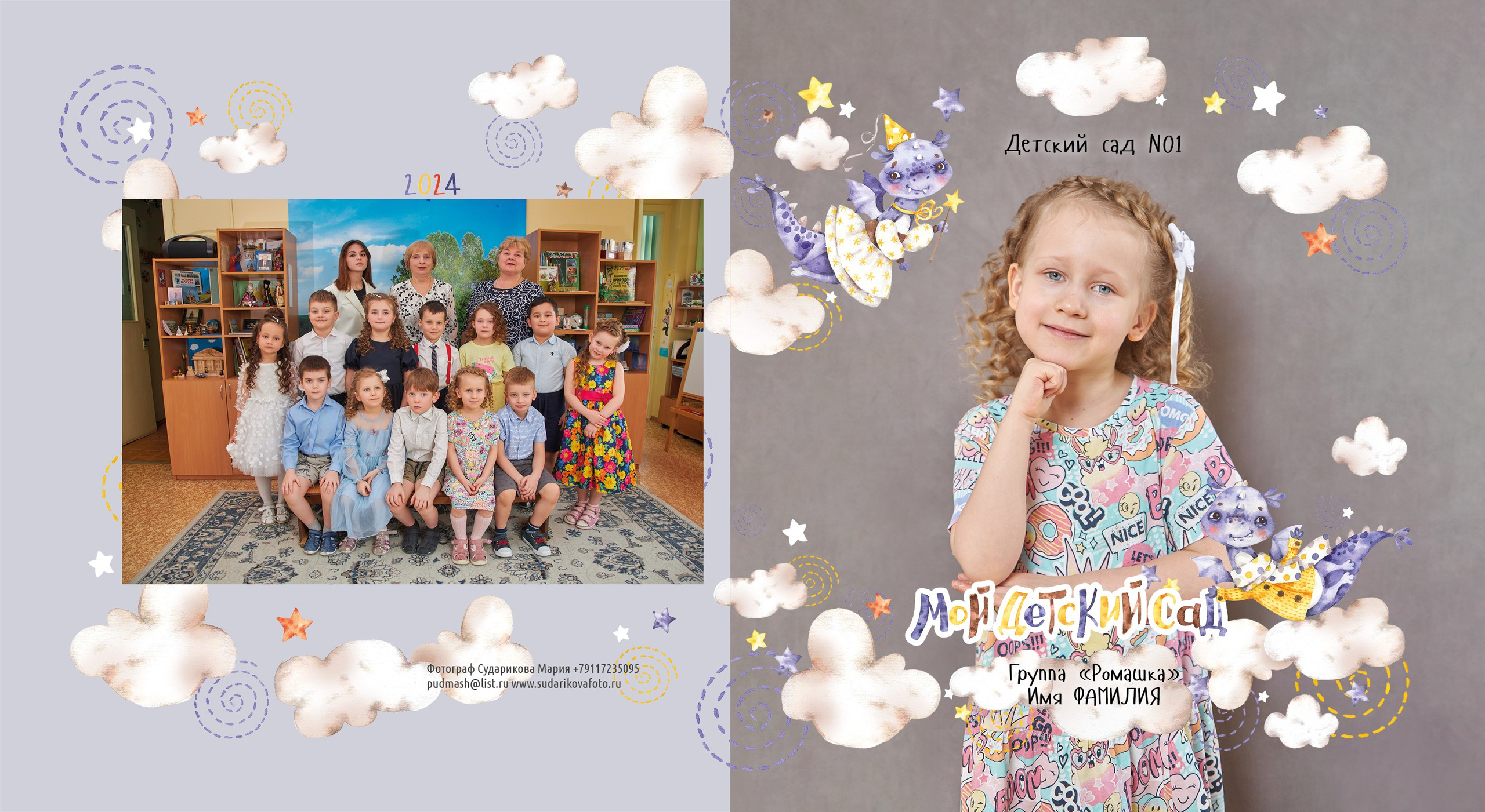 Детский садик. Семейная фотосессия и съёмка в школе СПб Сударикова Мария