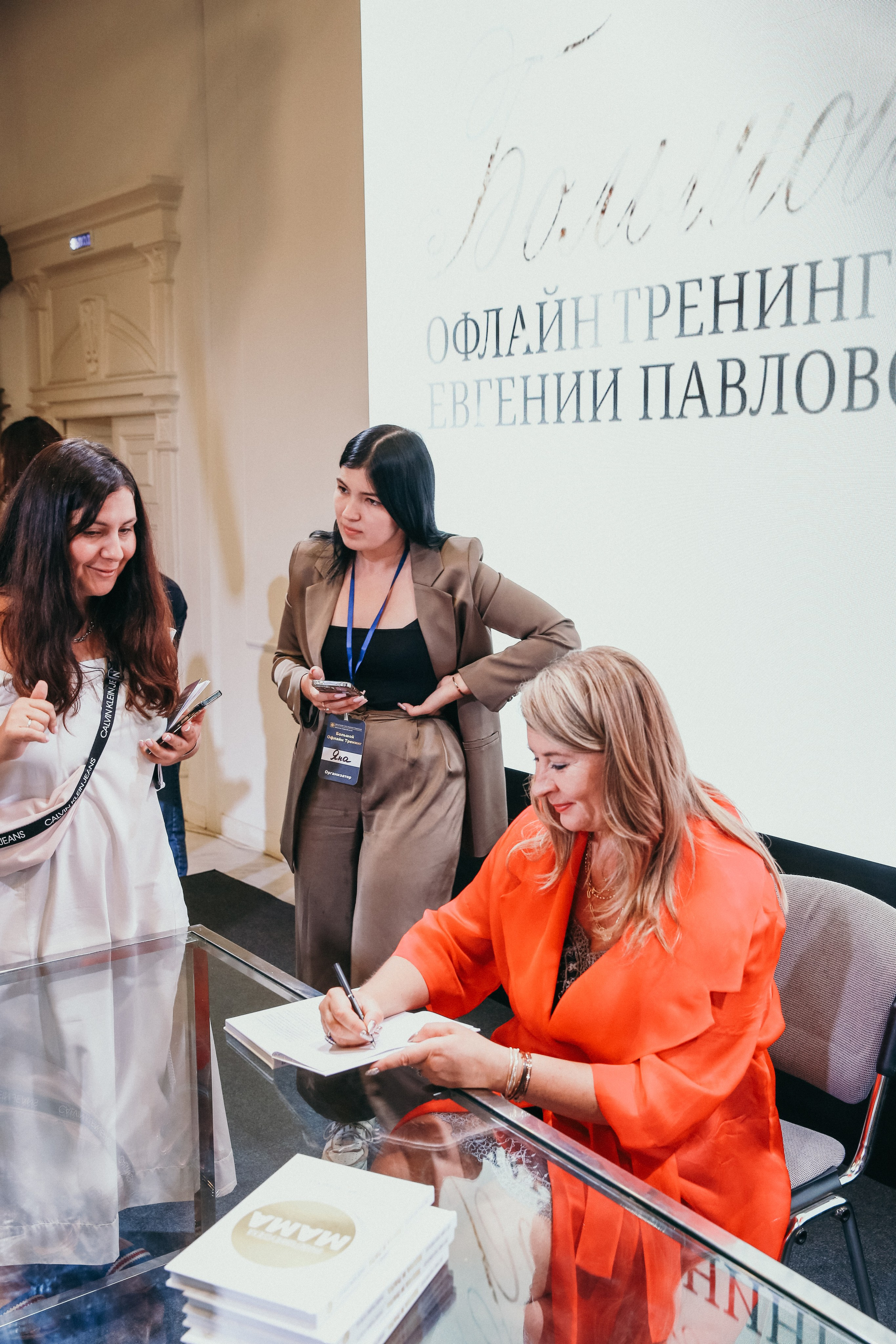 Тренинг Евгении Павловской. Фотограф и видеограф Анна Домашенко