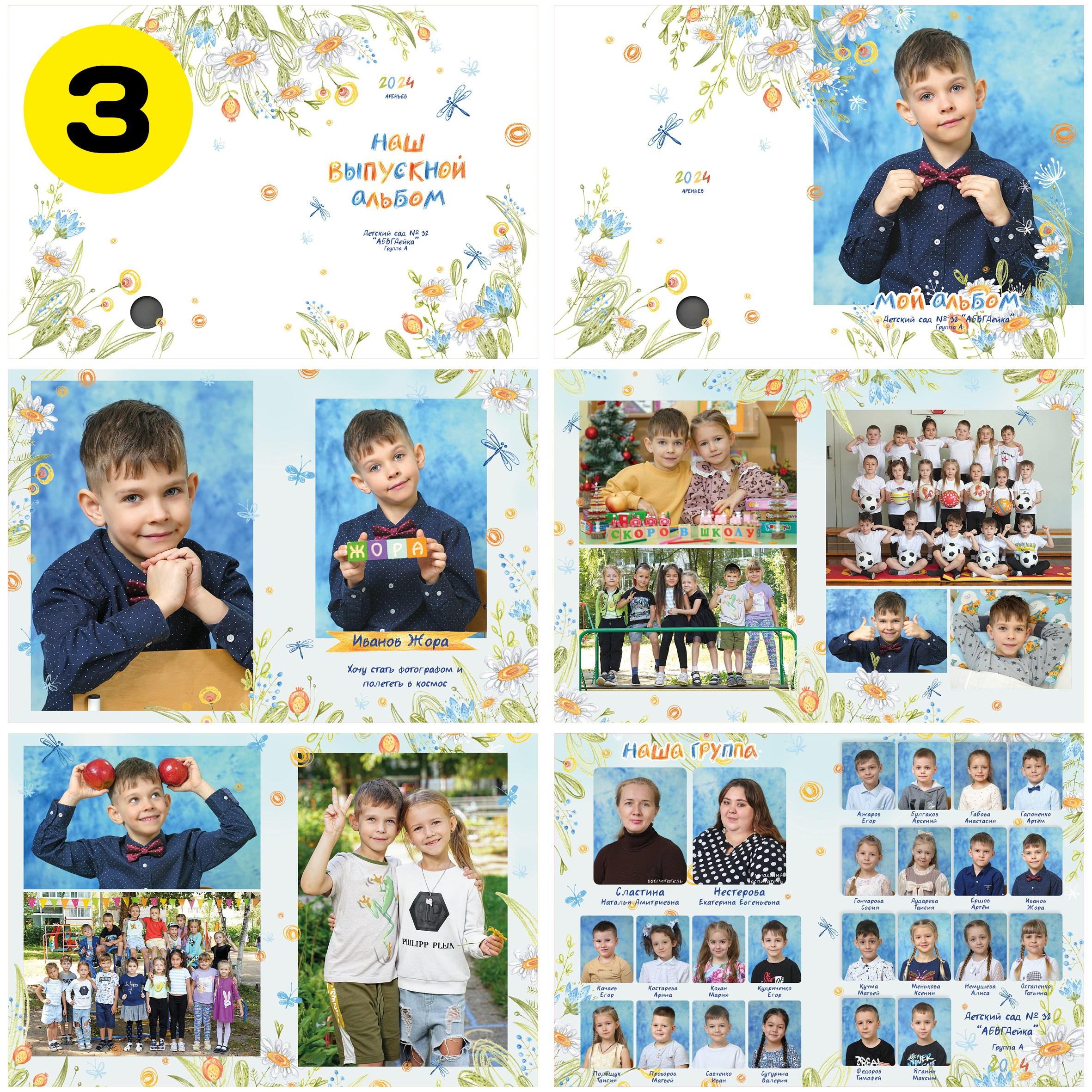 Детские сады