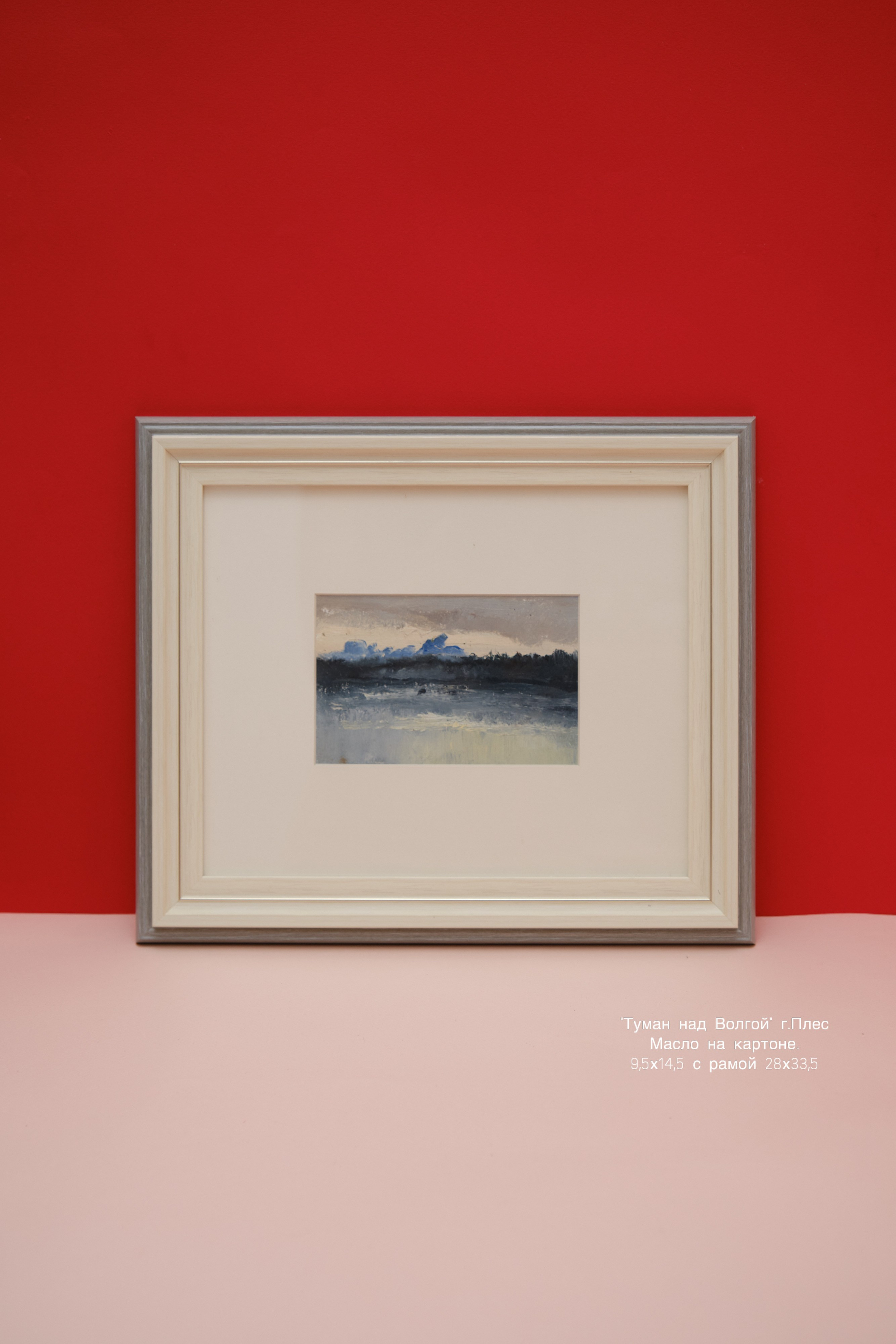 Живопись. Предмет искусства