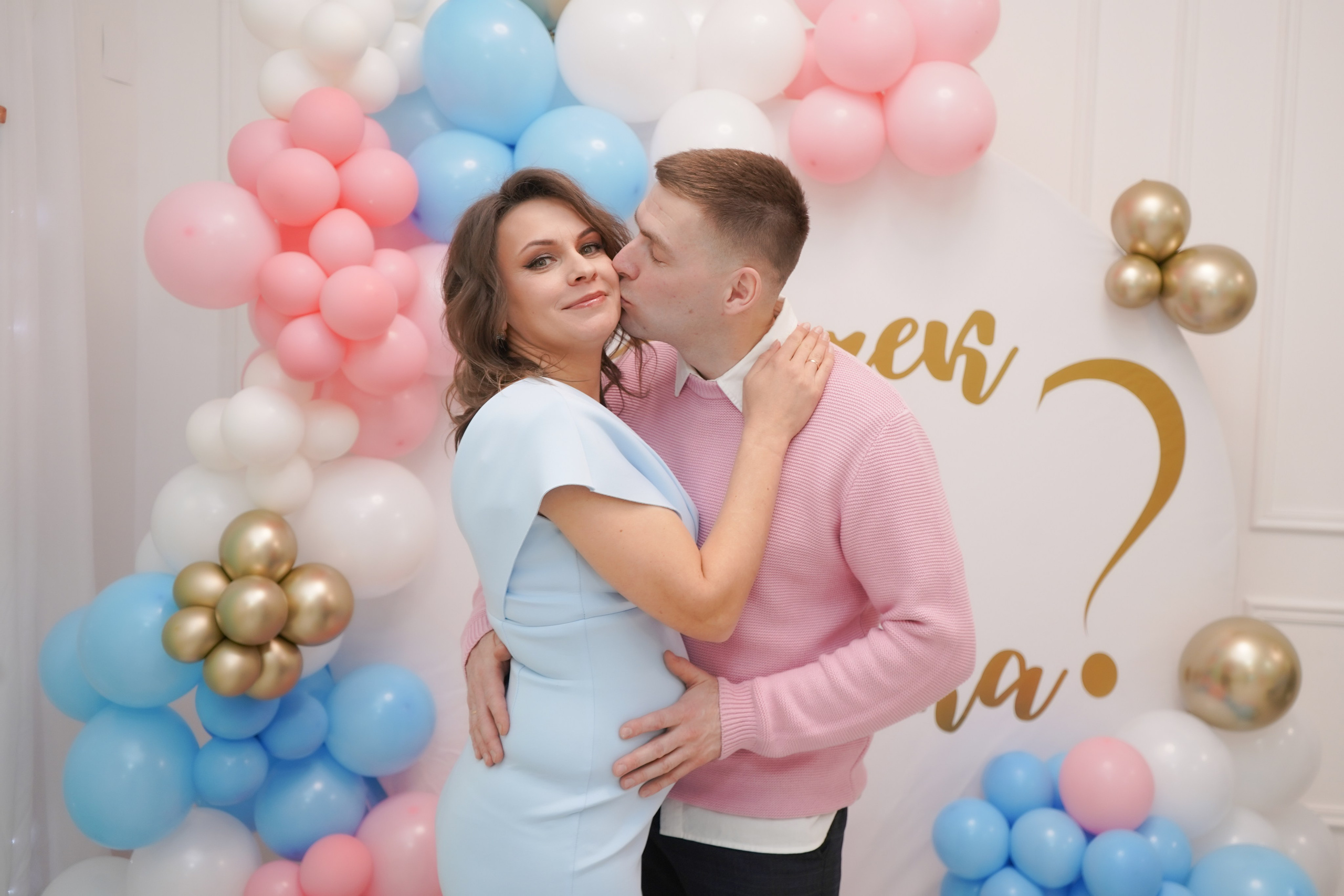 Гендер пати. Главная