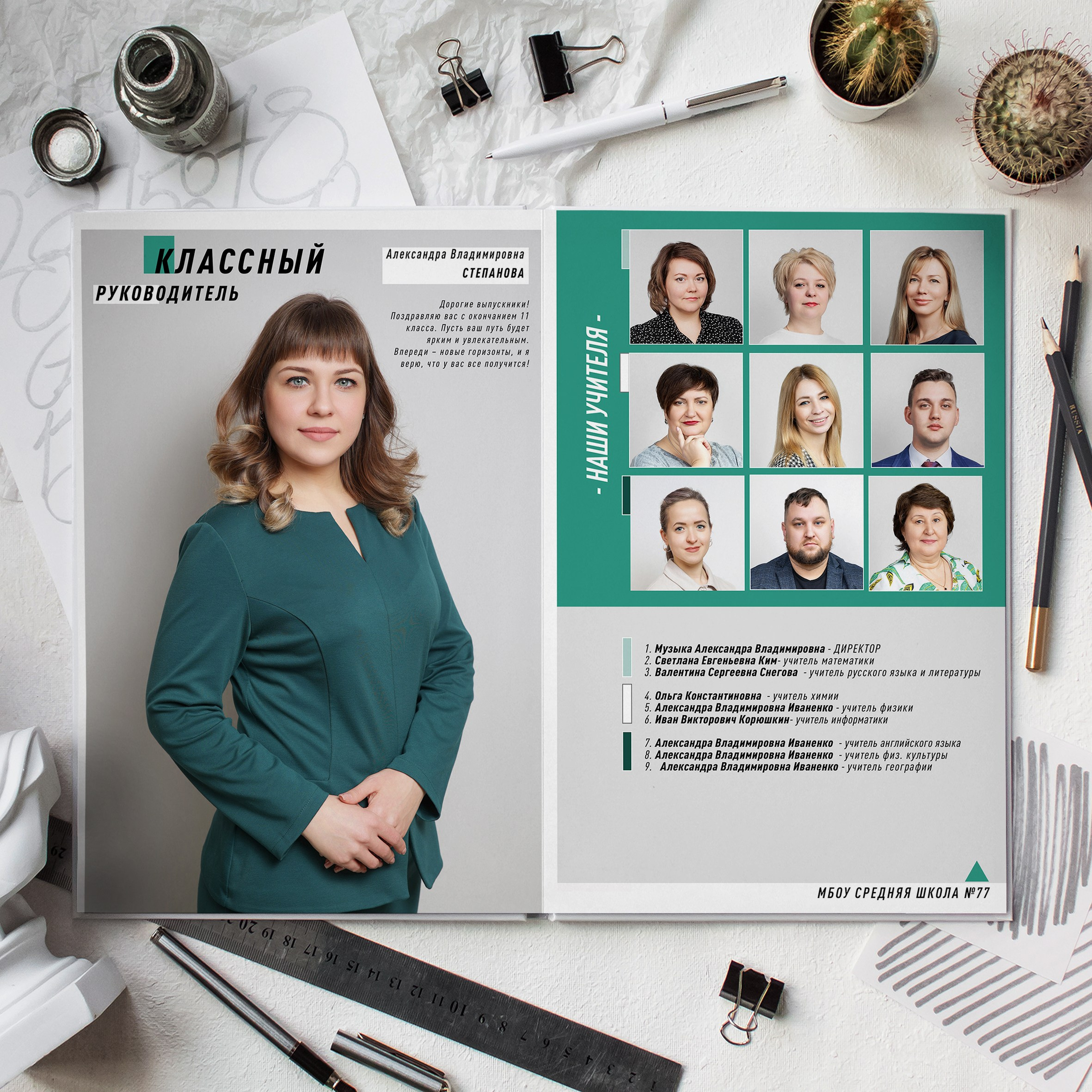 № 4 Цветной