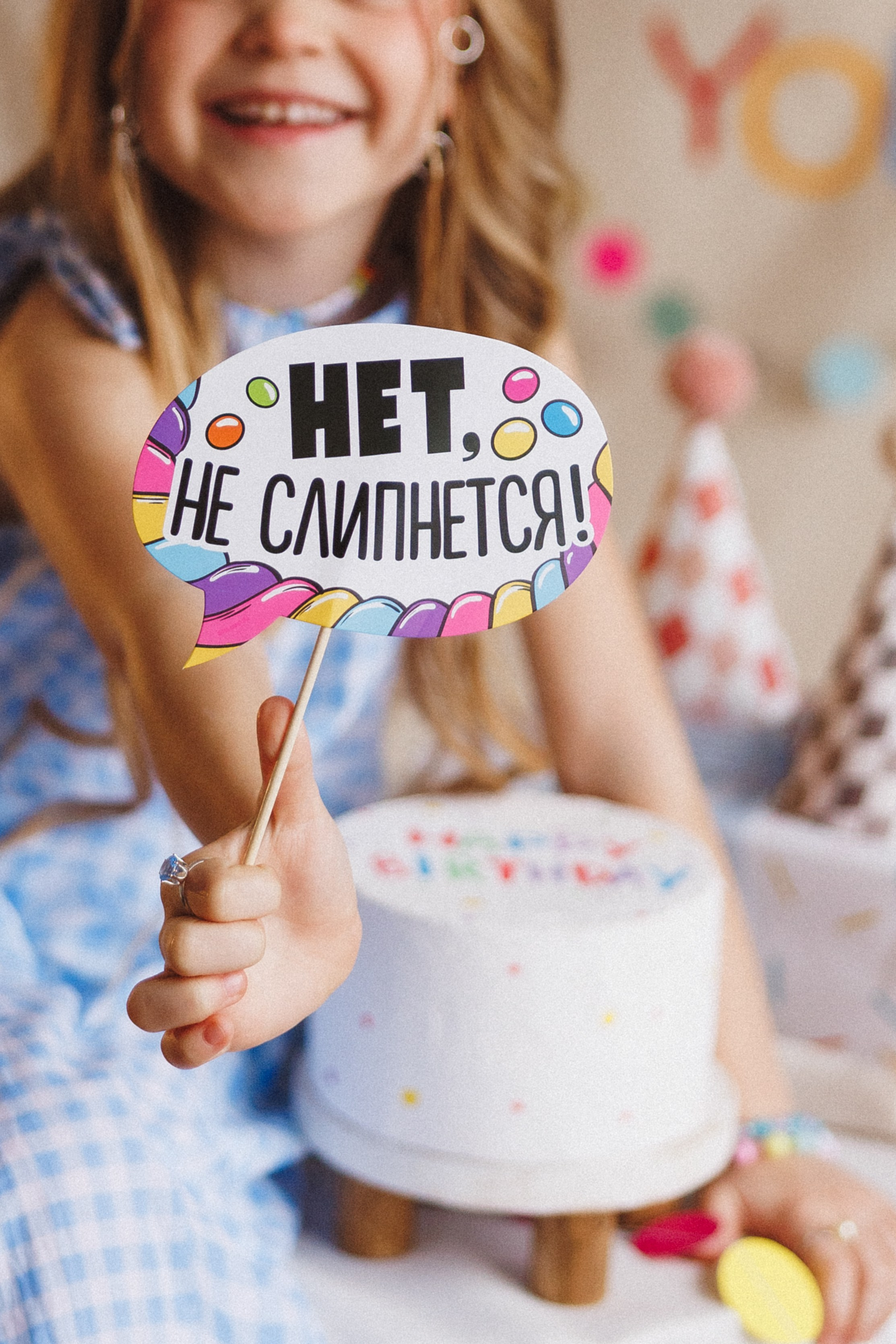 Яркая, весёлая фотосессия к Дню рождения. Фотостудия «Mestone», город Краснодар. Семейный и детский фотограф в Краснодаре Анна Трашкова