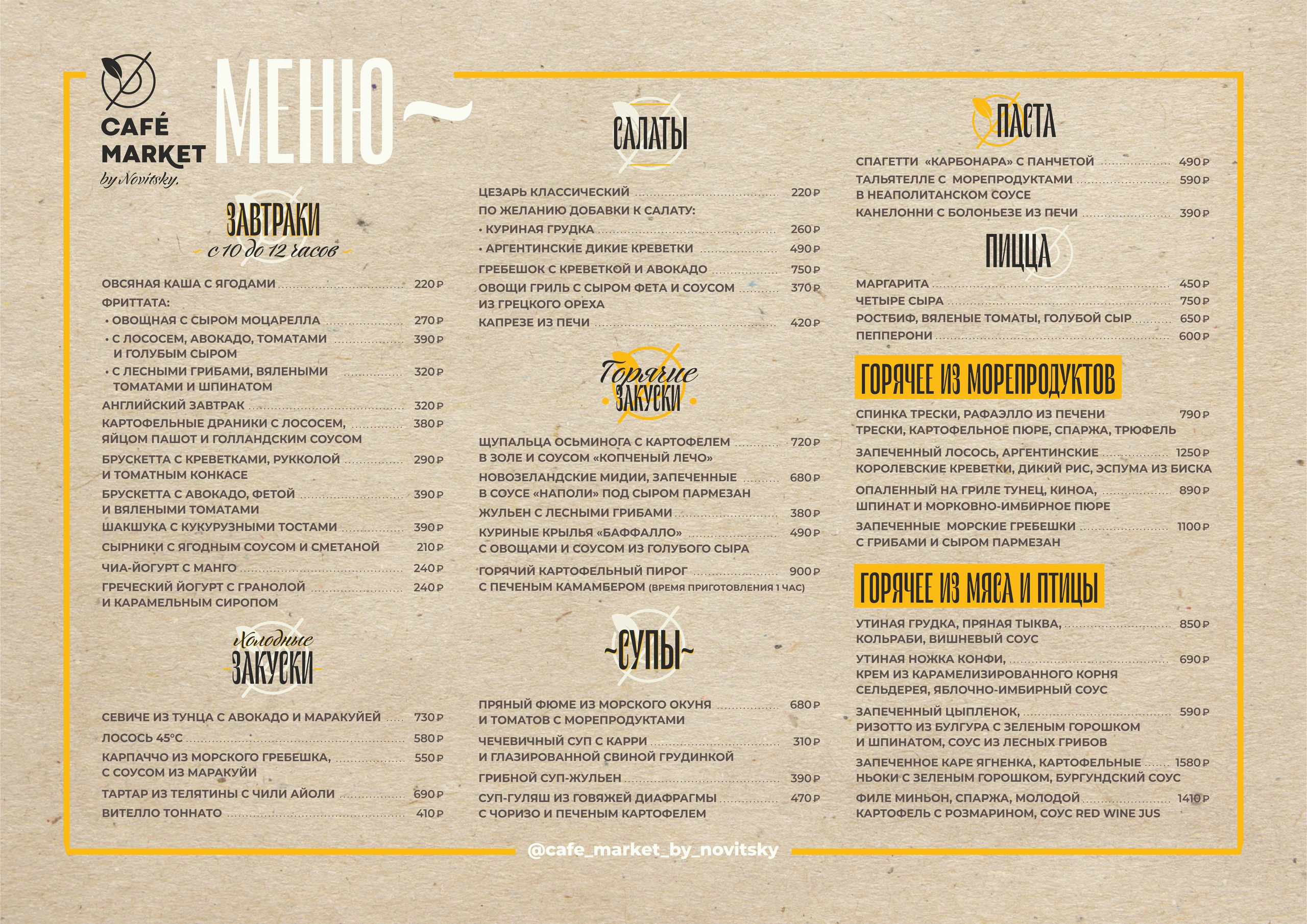 Разработка дизайна меню