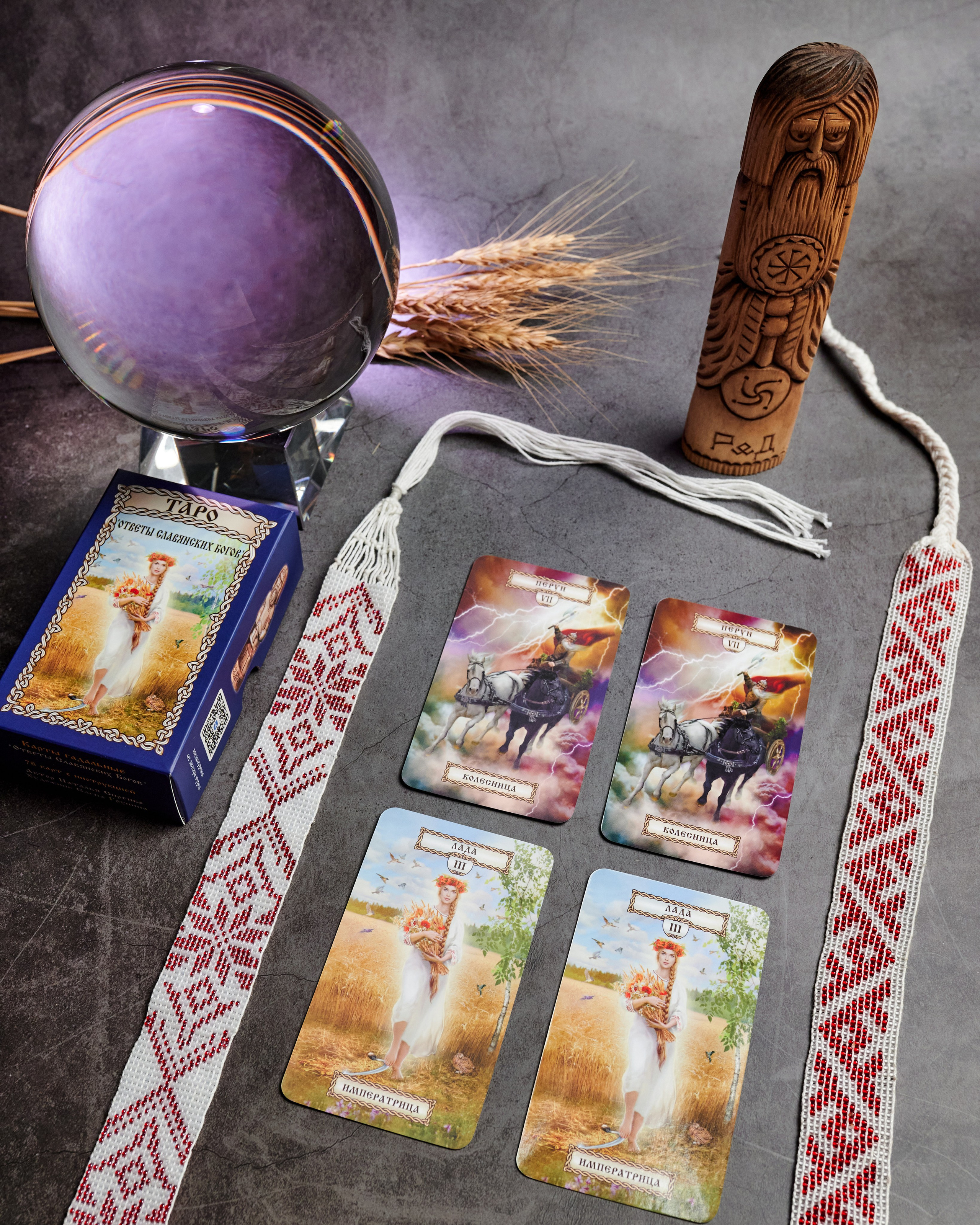 Карты тарро. Свадебный фотограф г. Новочеркасск г. Ростов-на-Дону