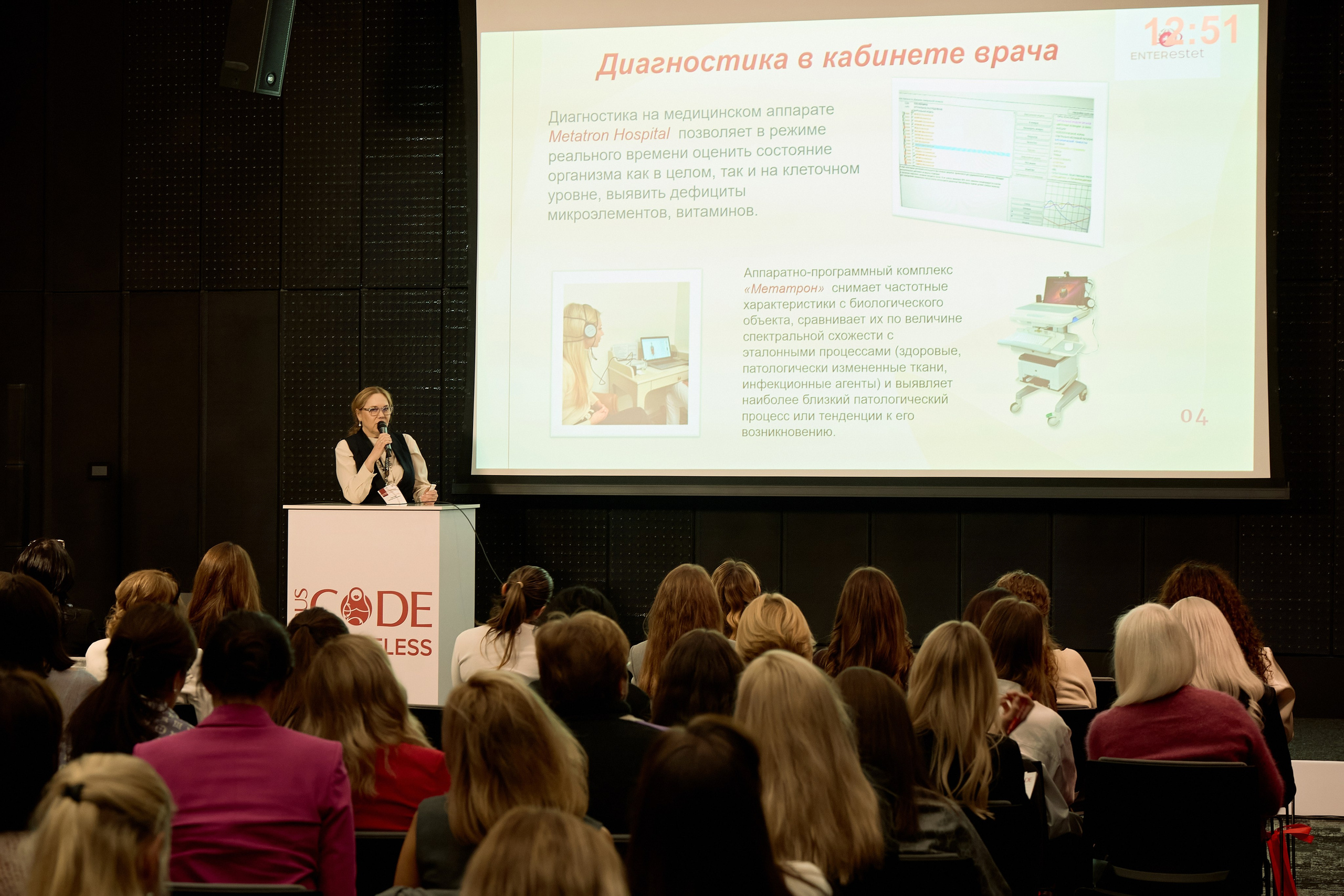 СПИКЕРЫ. PRO-AGELESS