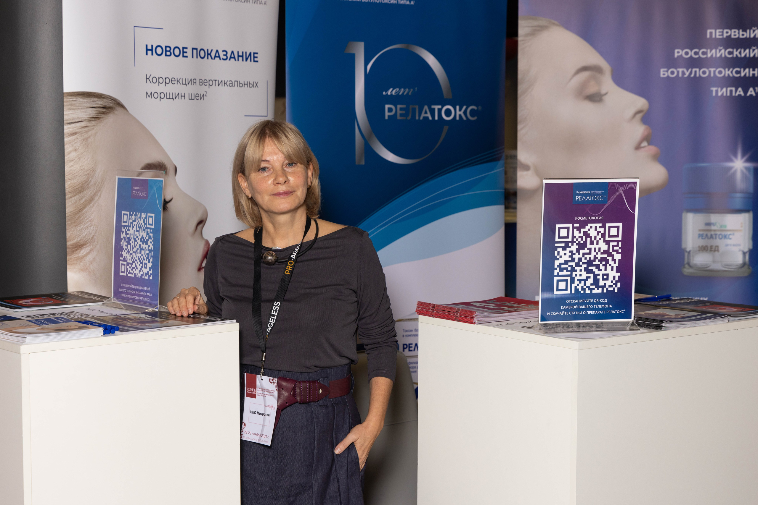 СТЕНДИСТЫ. PRO-AGELESS