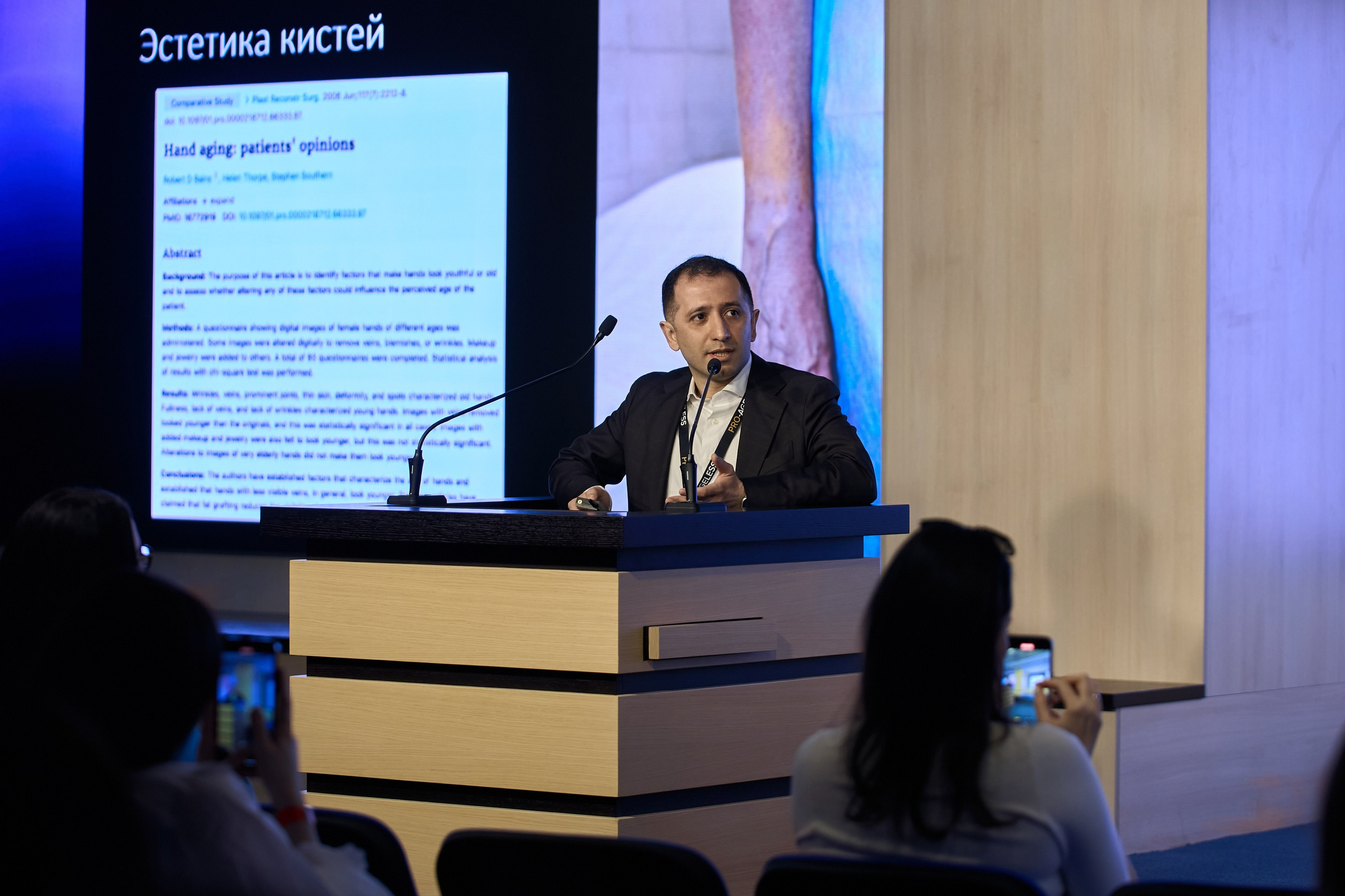 СПИКЕРЫ. PRO-AGELESS