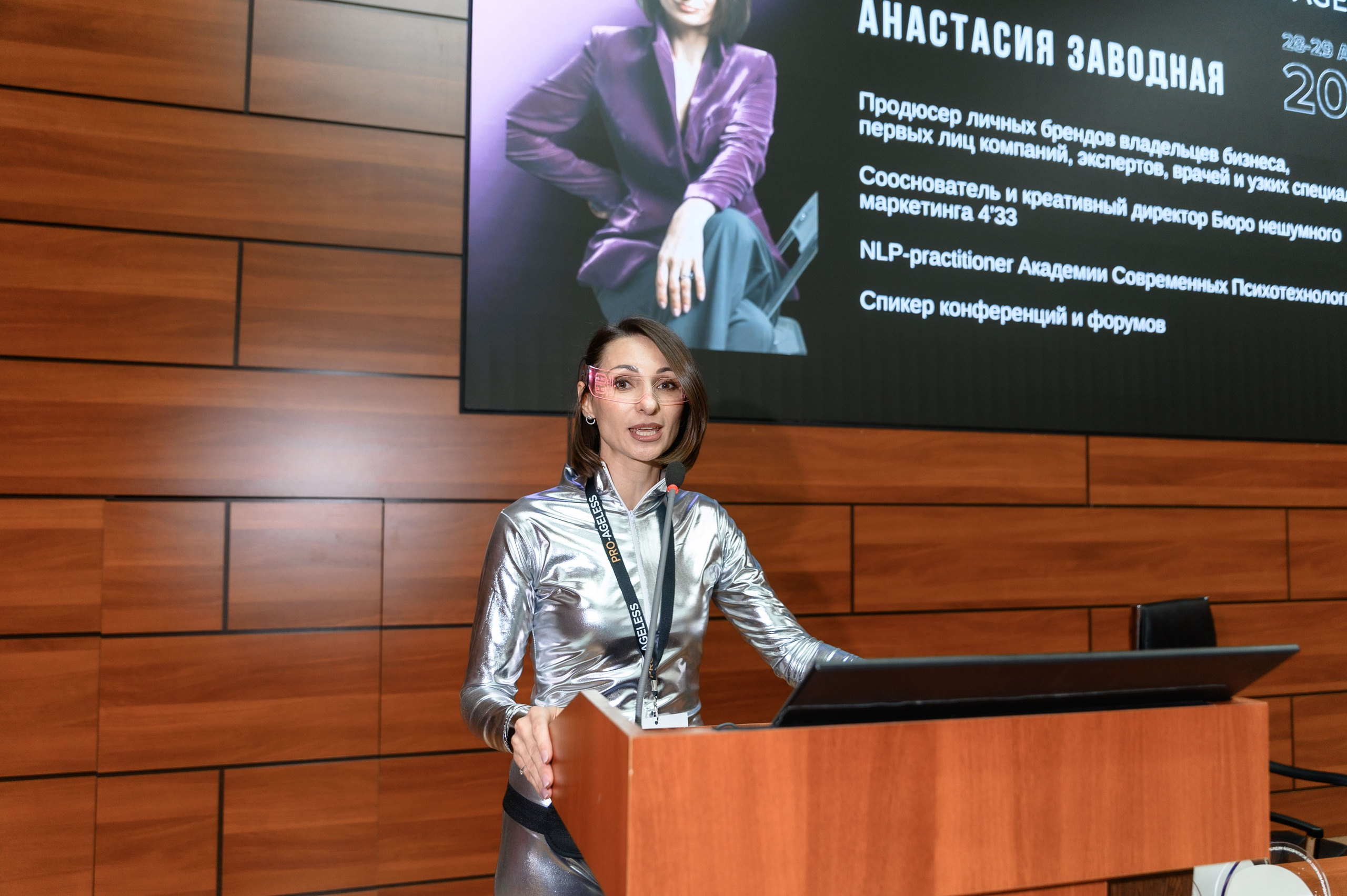 СПИКЕРЫ. PRO-AGELESS