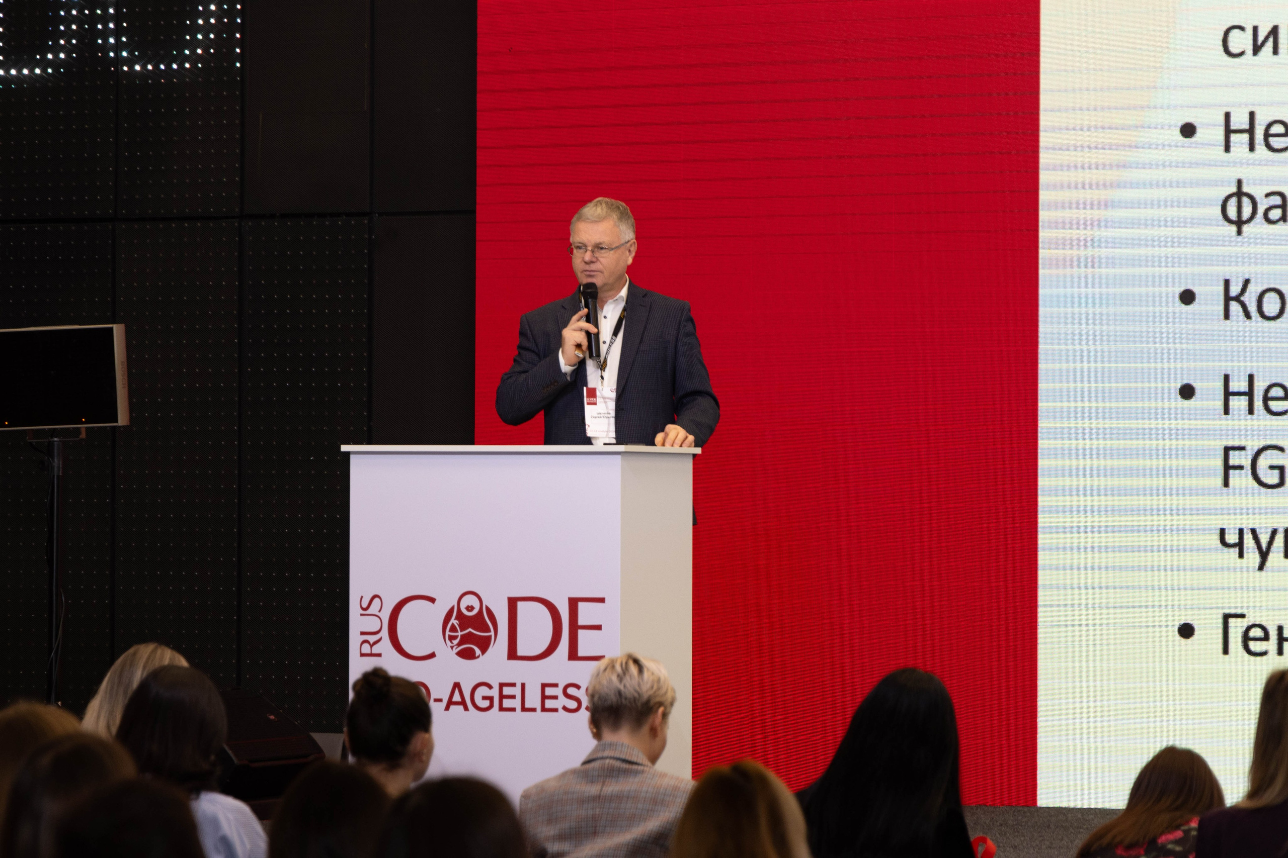 СПИКЕРЫ. PRO-AGELESS