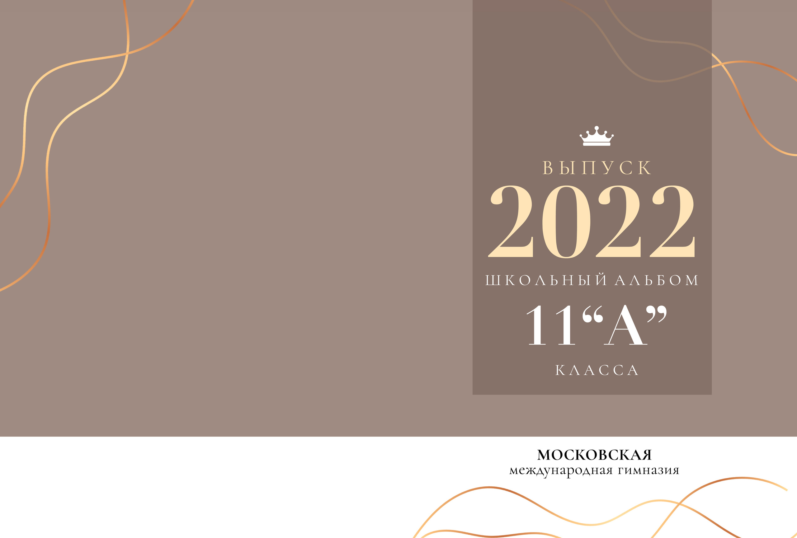 Средняя школа (5-11 класс). Свадебный и семейный фотограф/видеограф в Краснодаре Наталья Осинская