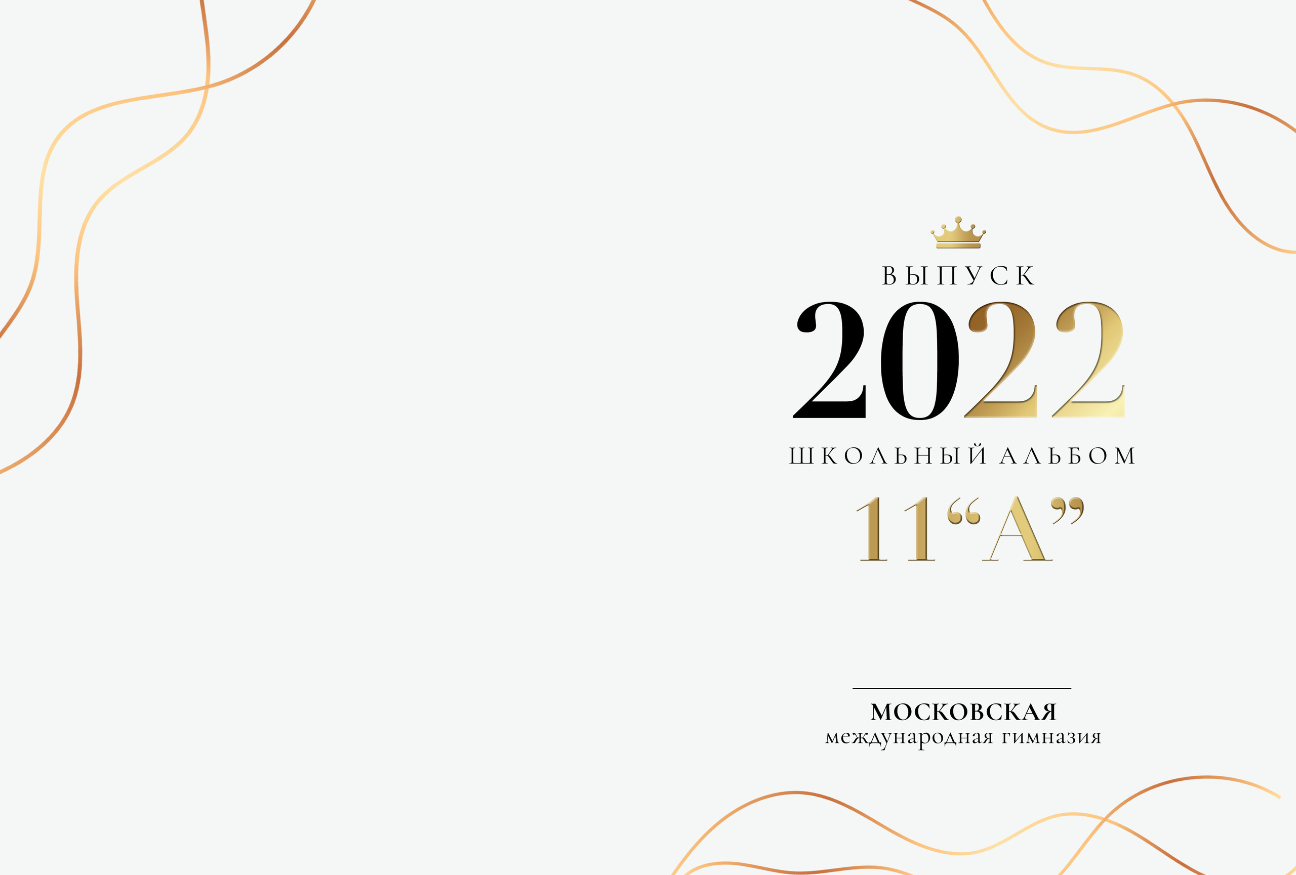 Средняя школа (5-11 класс). Свадебный и семейный фотограф/видеограф в Краснодаре Наталья Осинская