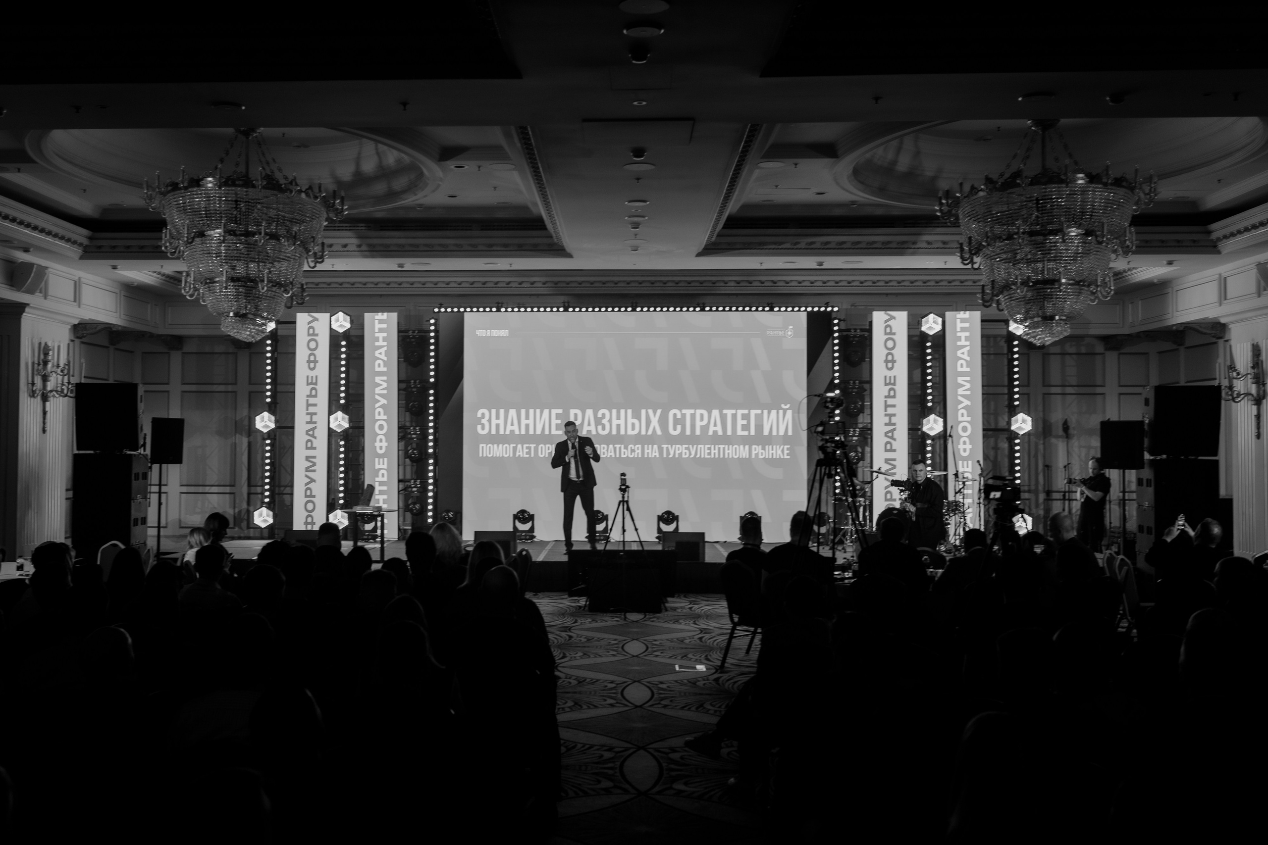 Рантье. Ежегодный форум. Фотограф Илья Чернов