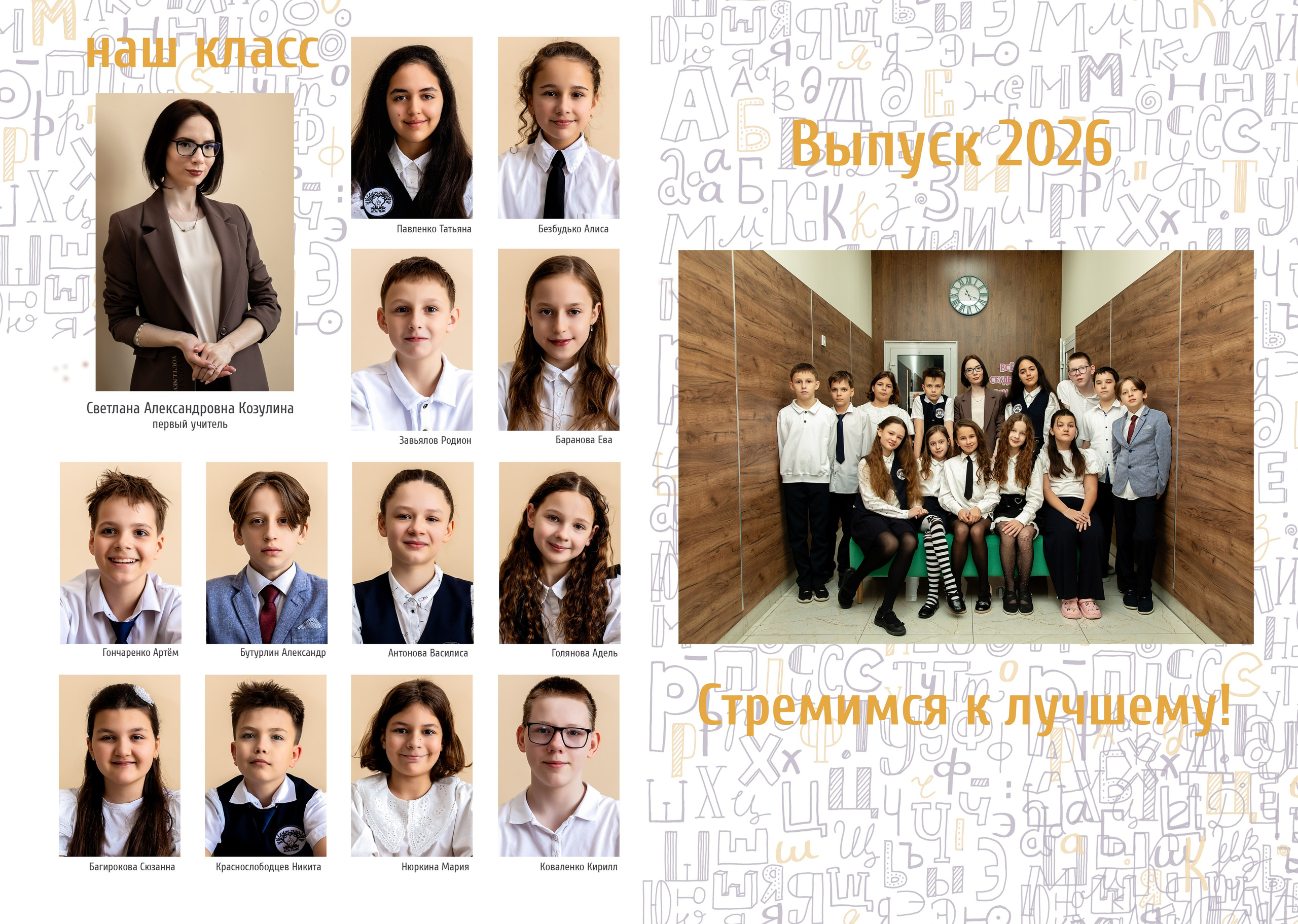 Аталык 4-класс. Свадебный и семейный фотограф/видеограф в Краснодаре Наталья Осинская
