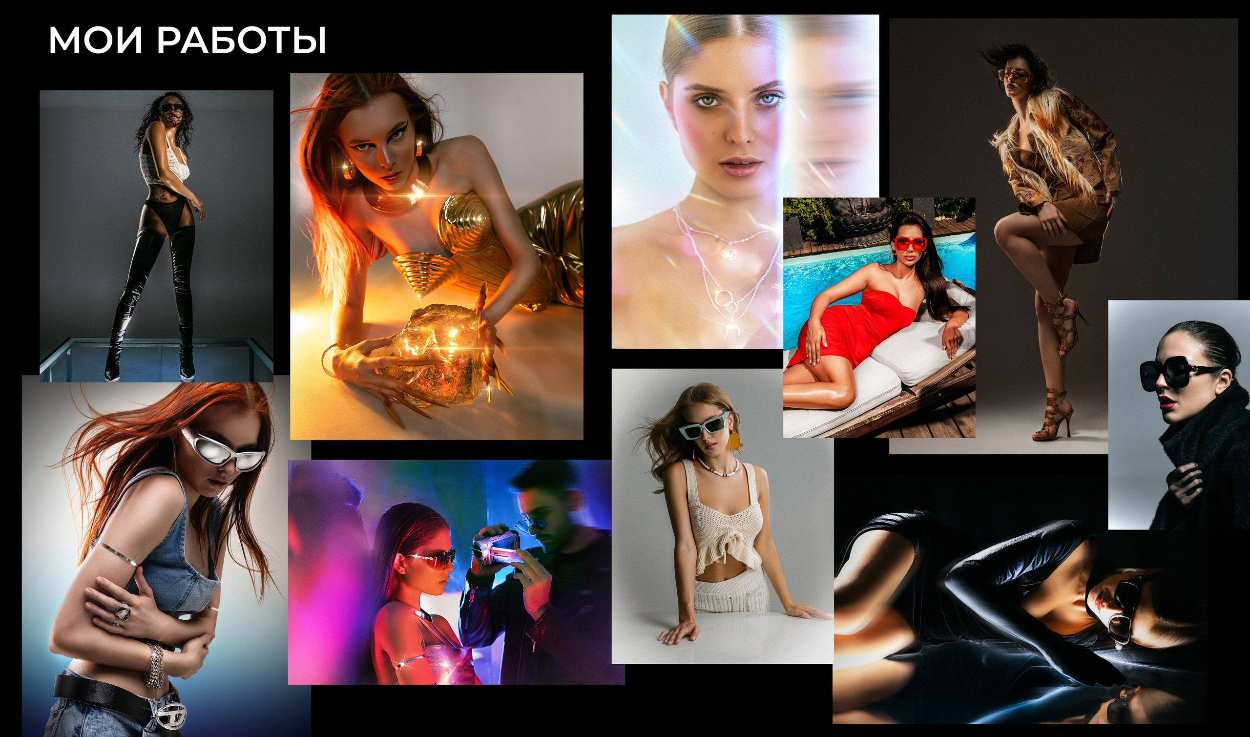 Презентация «Тренды». Рекламный фотограф Ушаков Константин в Краснодаре