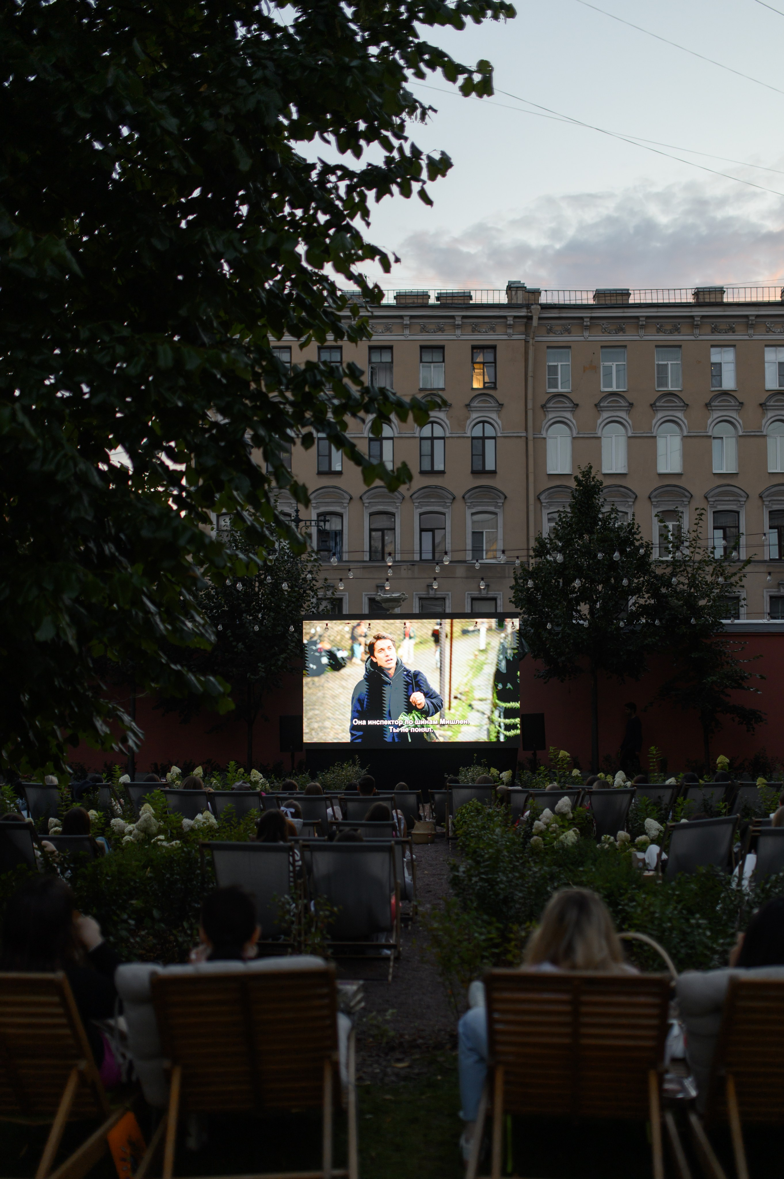 Кинопоказ под открытым небом. Эмили в Париже. Свадебный и портретный фотограф в Санкт-Петербурге Ирина Келина