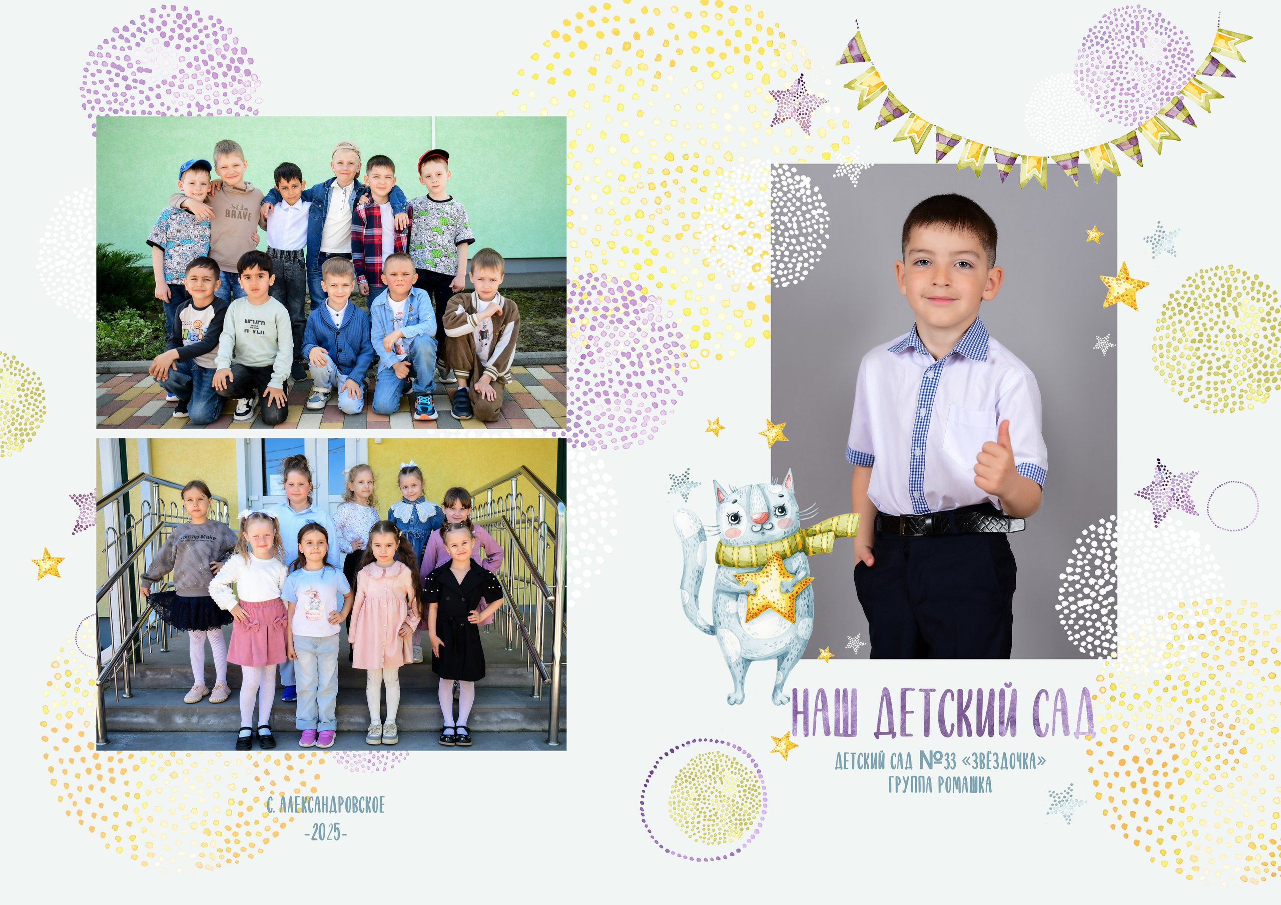 Детский сад цены. Главная