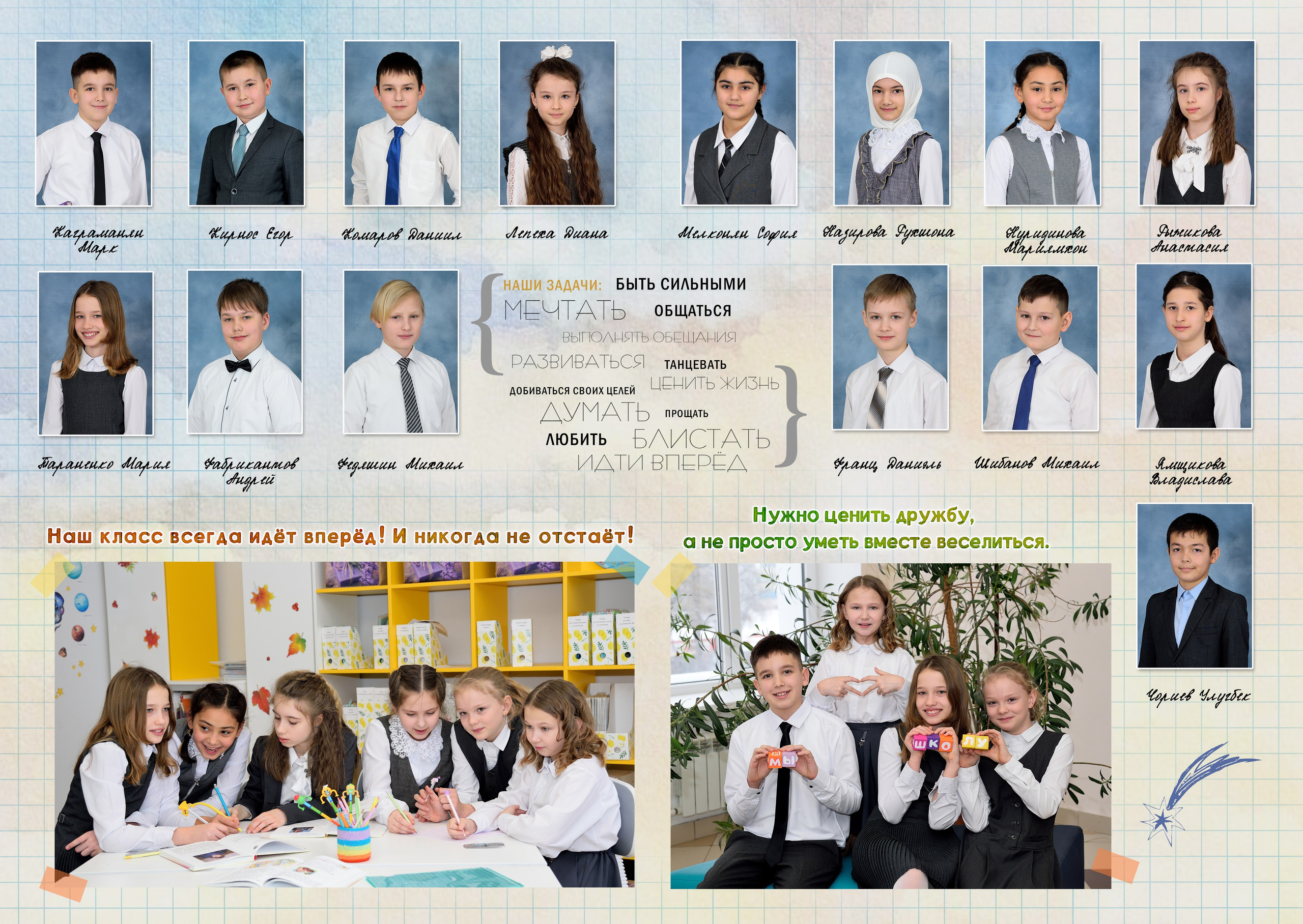 Альбом для четвёртого класса. Выпускные альбомы для школ и детских садов Александр и Динара