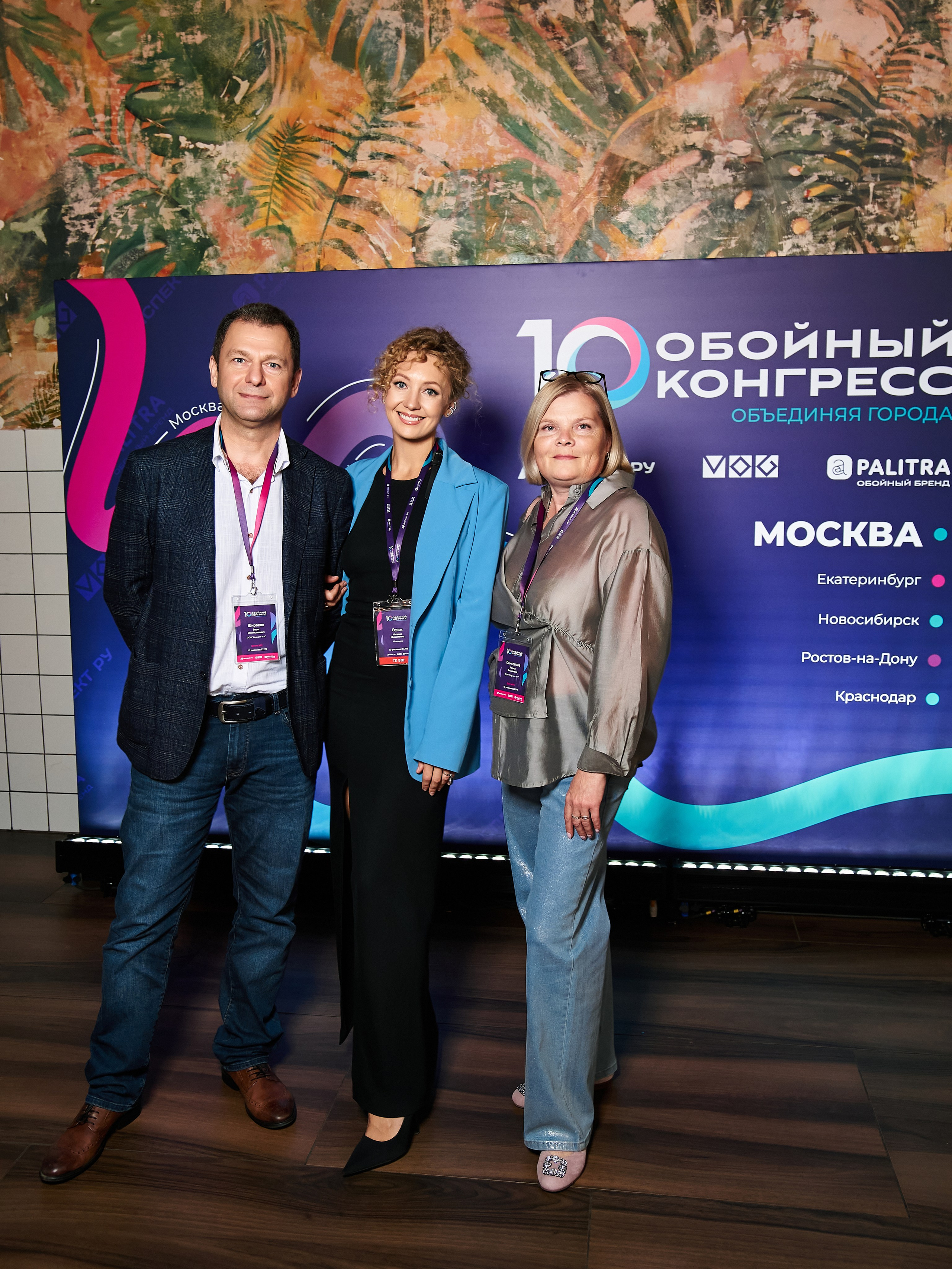 Обойный конгресс 10 (Palitra) 2024. Yankovski_001