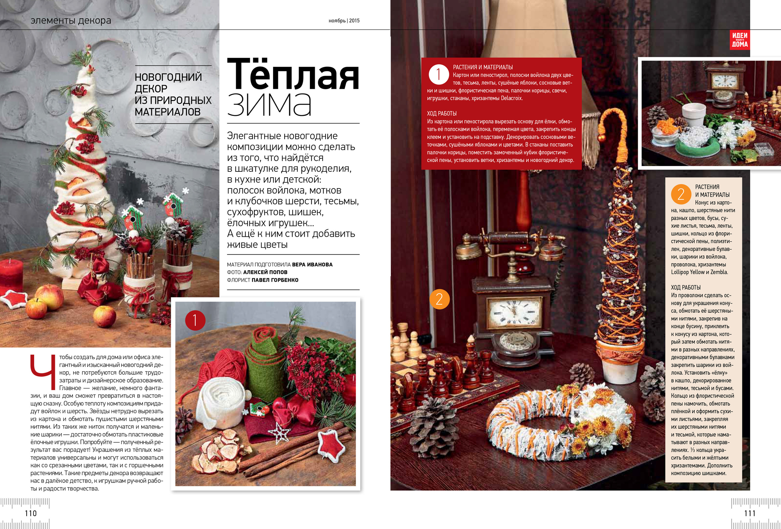 Публикации. Попов.фото — Предметная фотостудия в Новой Москве