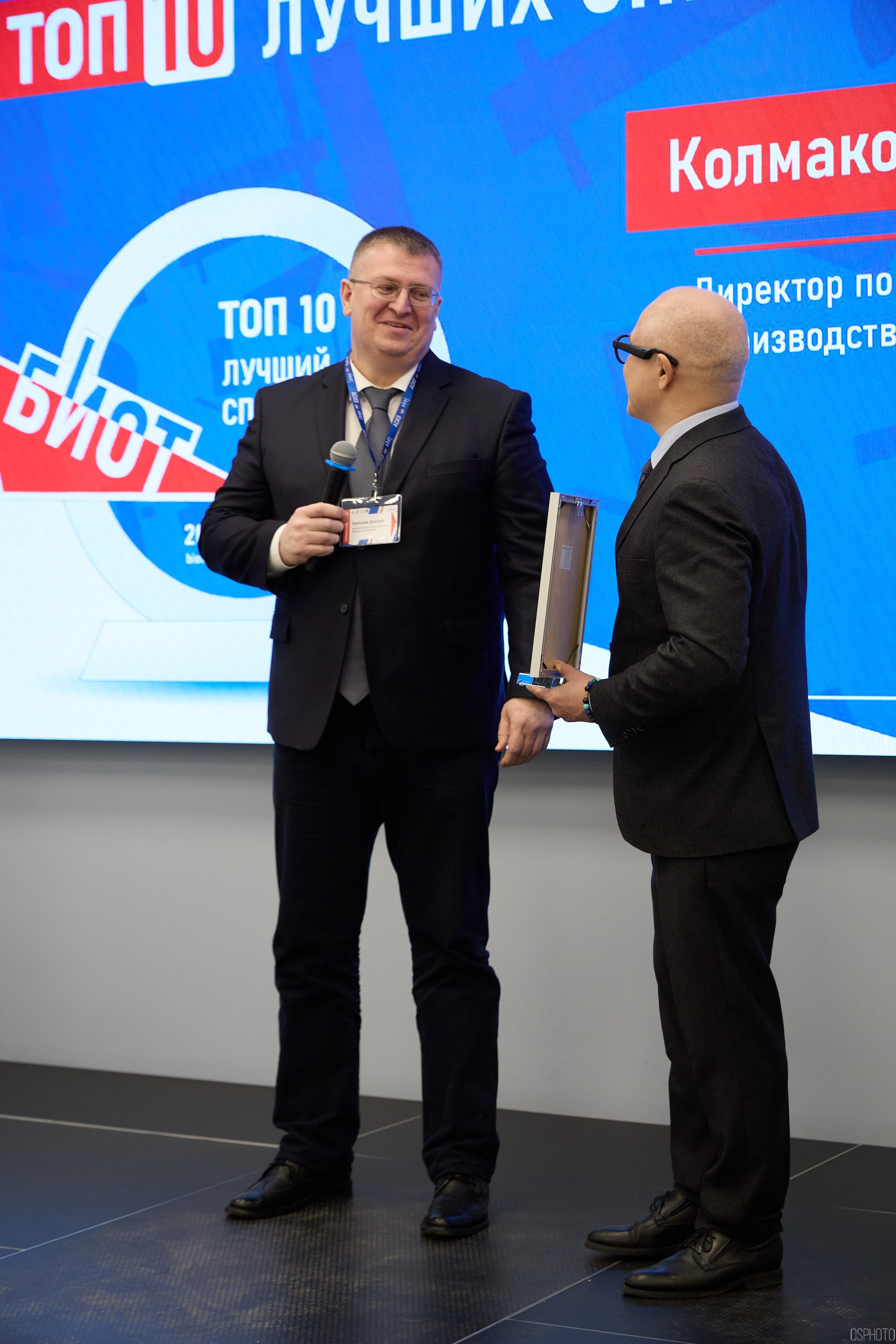 Награждение победителей выставки БИОТ 2024 | РСПП. OSPhoto