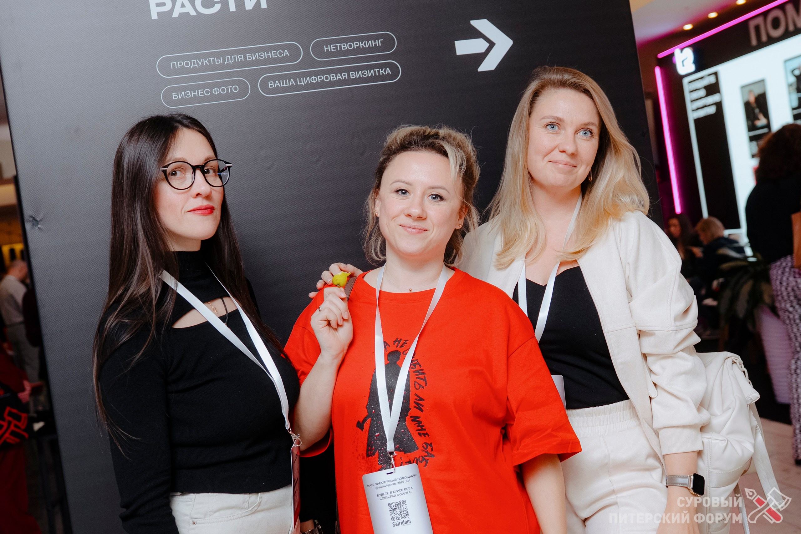 Суровый Питерский форум 2025. Фотограф Перминов Никита СПБ