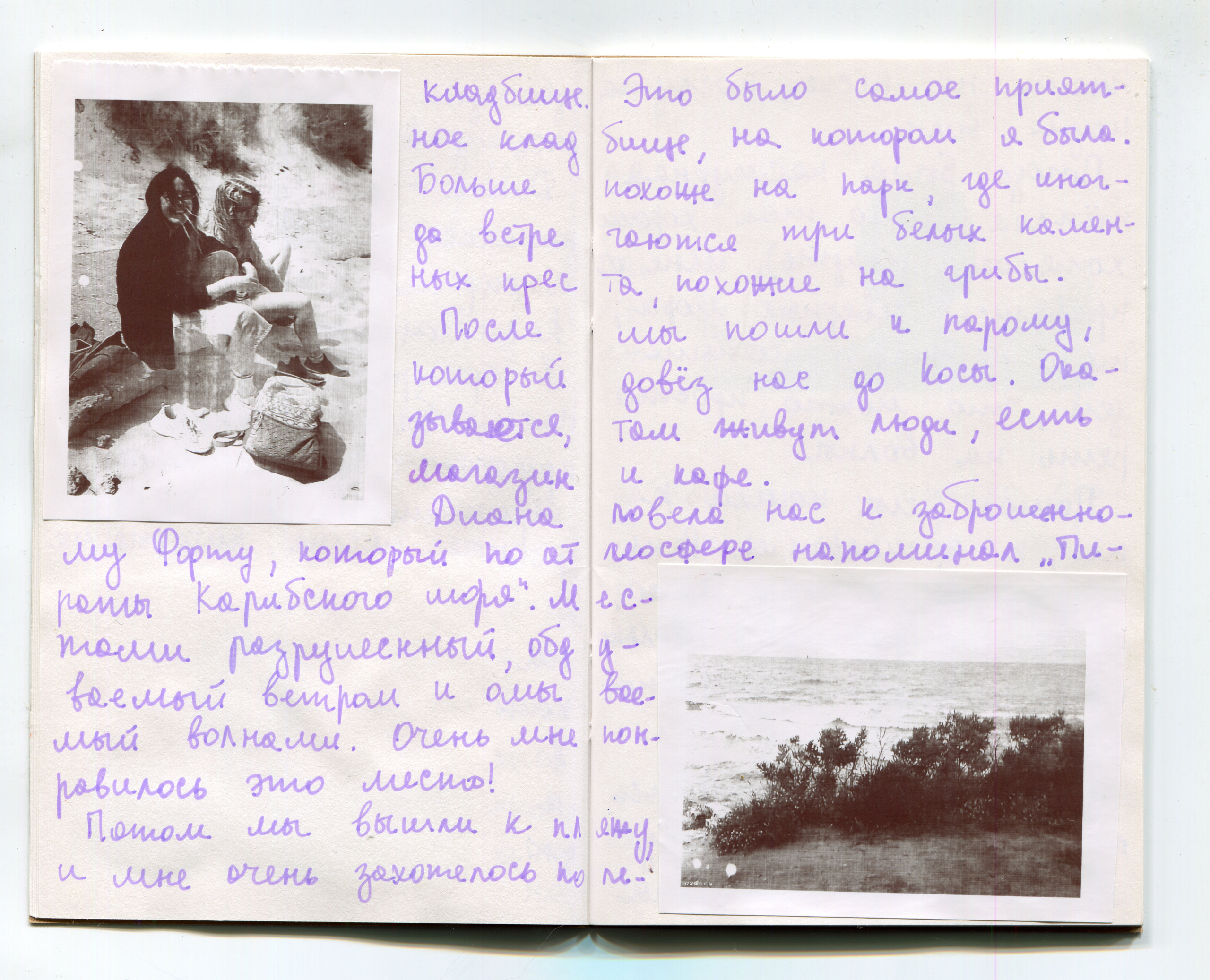 Калининградский дневник. Екатерина Подлеснов