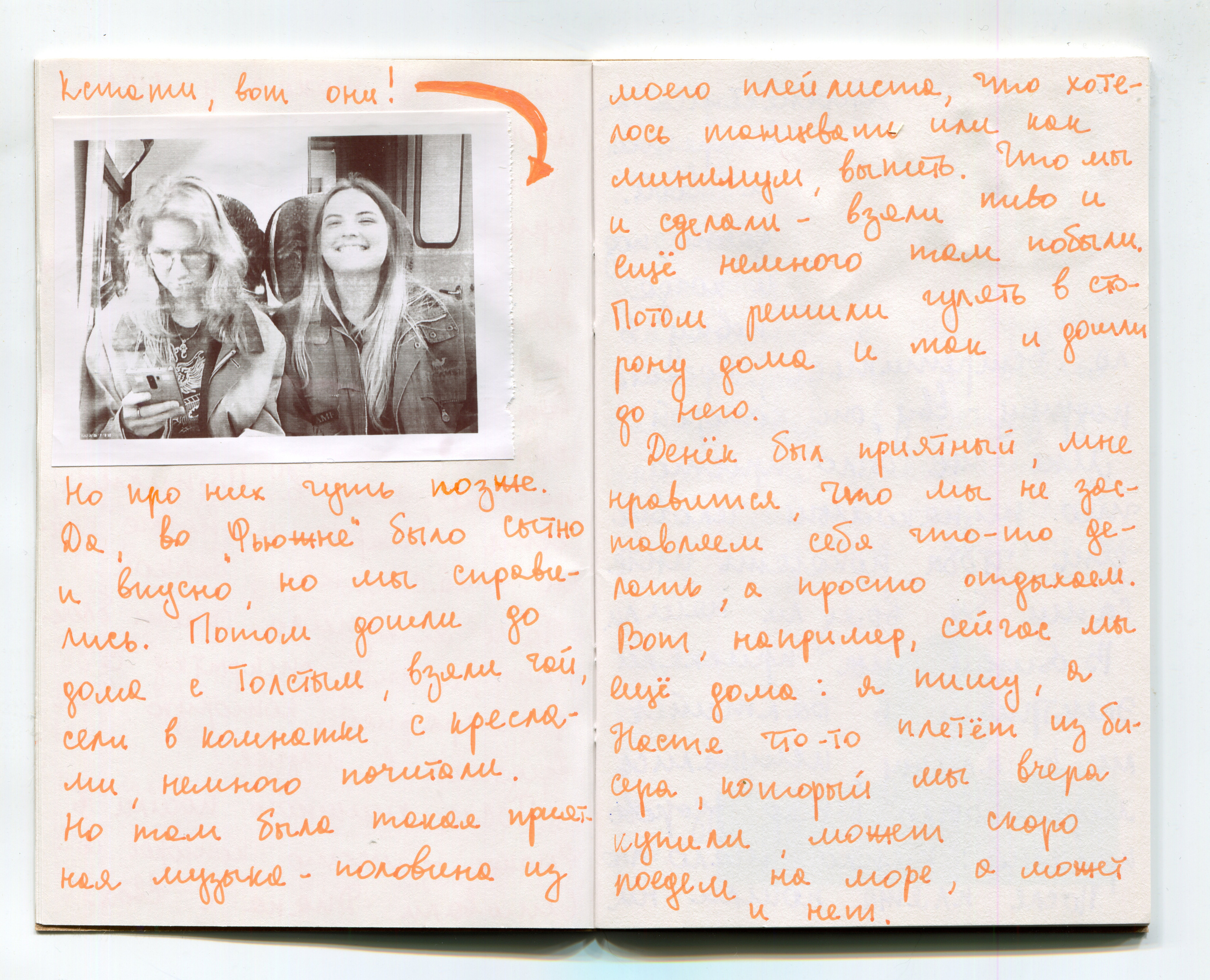 Калининградский дневник. Екатерина Подлеснов