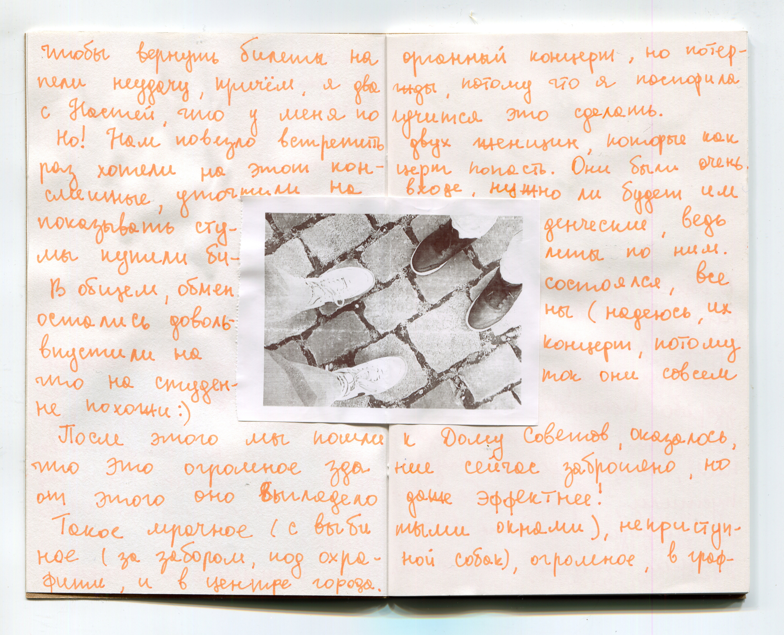 Калининградский дневник. Екатерина Подлеснов