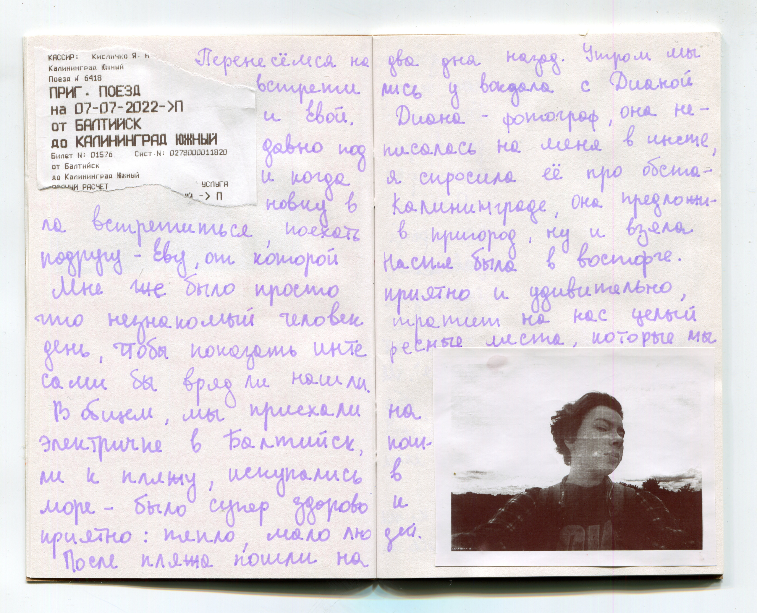 Калининградский дневник. Екатерина Подлеснов